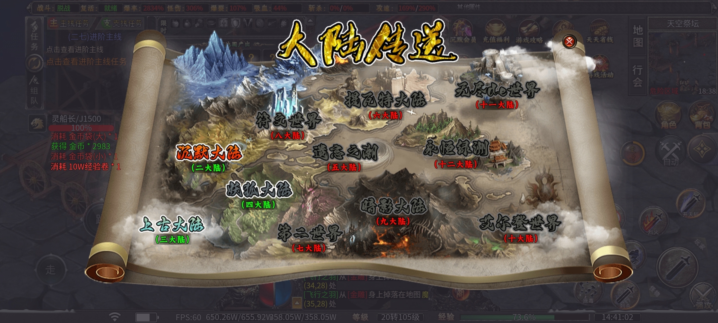 【曦月龙界沉默】龙界之光 曦月龙界沉默 图片 2