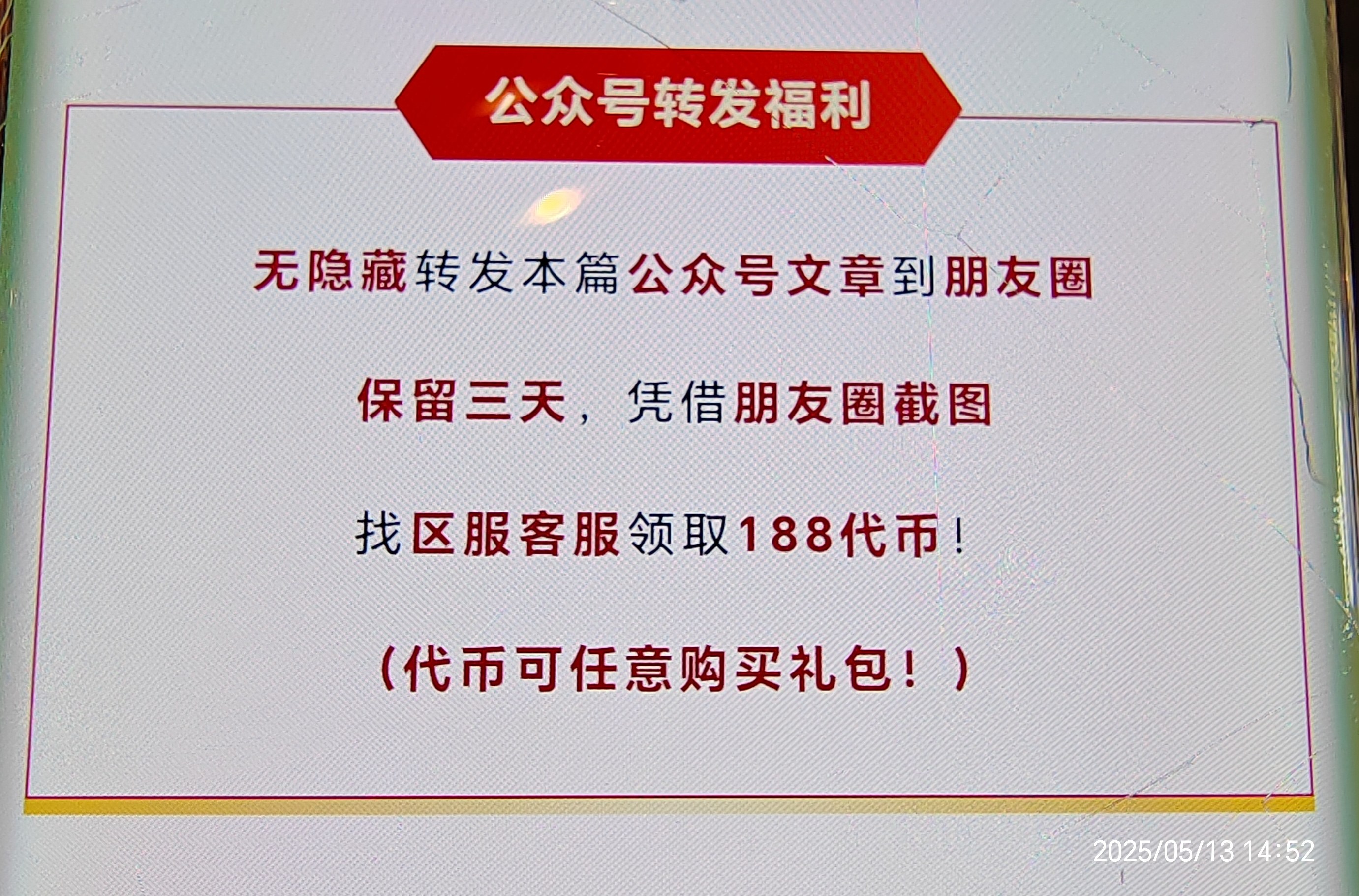 【曦月龙界沉默】龙界之光 曦月龙界沉默 图片 3