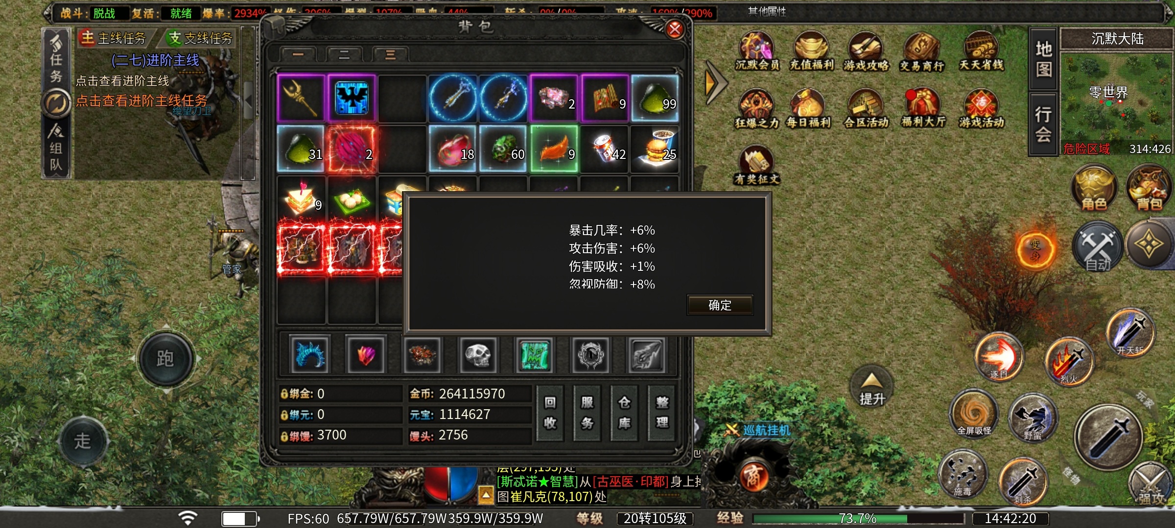 【曦月龙界沉默】龙界之光 曦月龙界沉默 图片 18