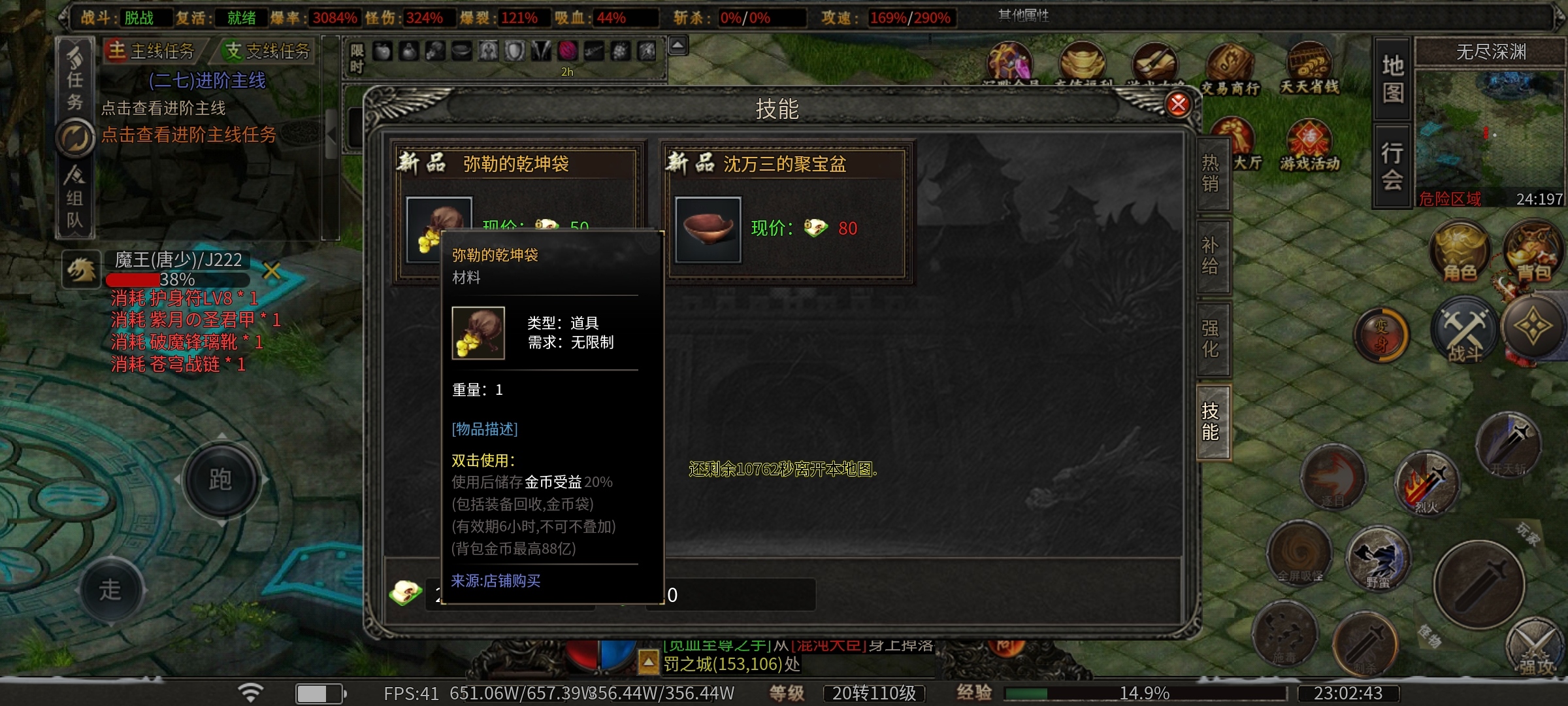 【曦月龙界沉默】龙界之光 曦月龙界沉默 图片 20