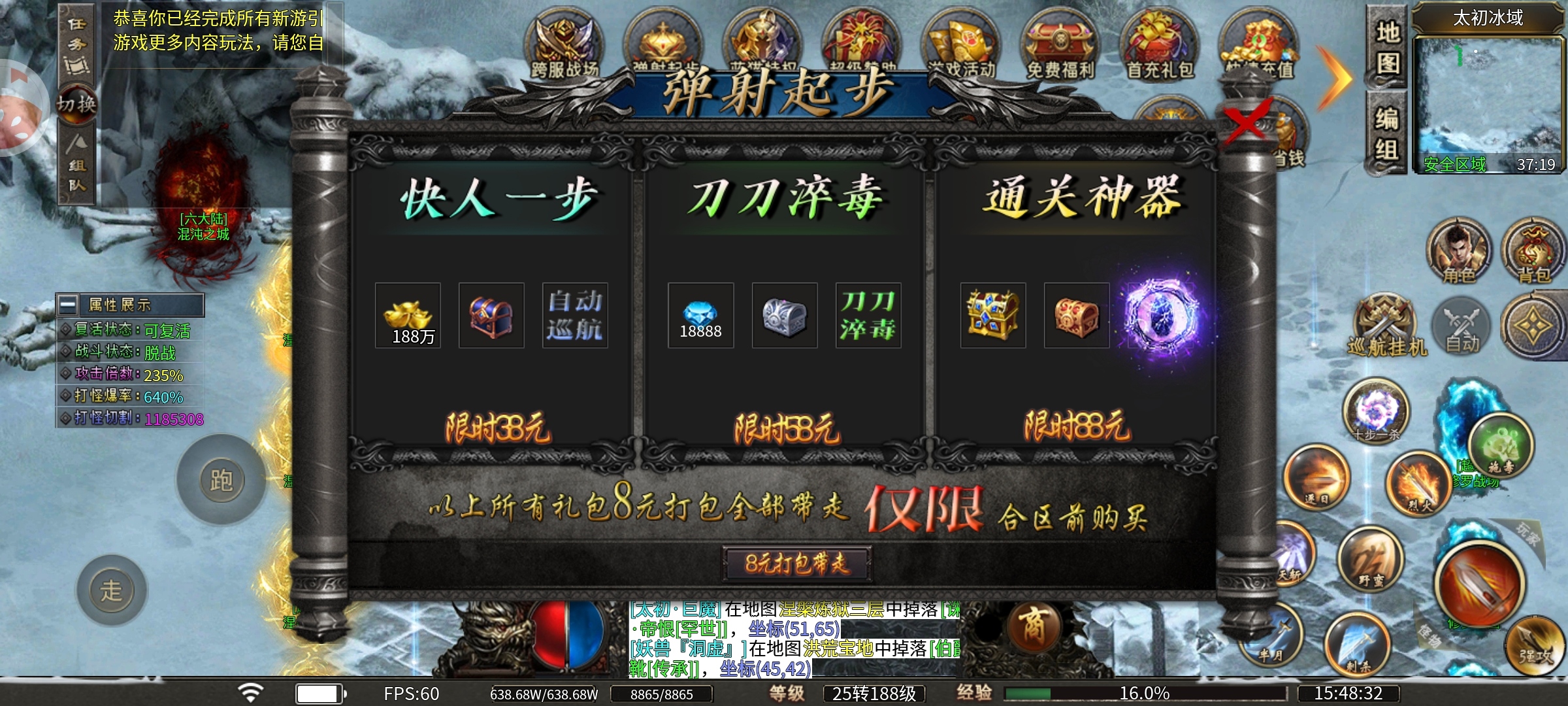 【蓝猫攻速冰雪】玲琅满目的提升，到底哪个最重要 蓝猫攻速冰雪 图片 4