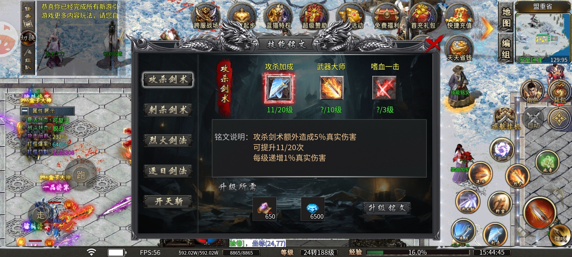 【蓝猫攻速冰雪】玲琅满目的提升，到底哪个最重要 蓝猫攻速冰雪 图片 6
