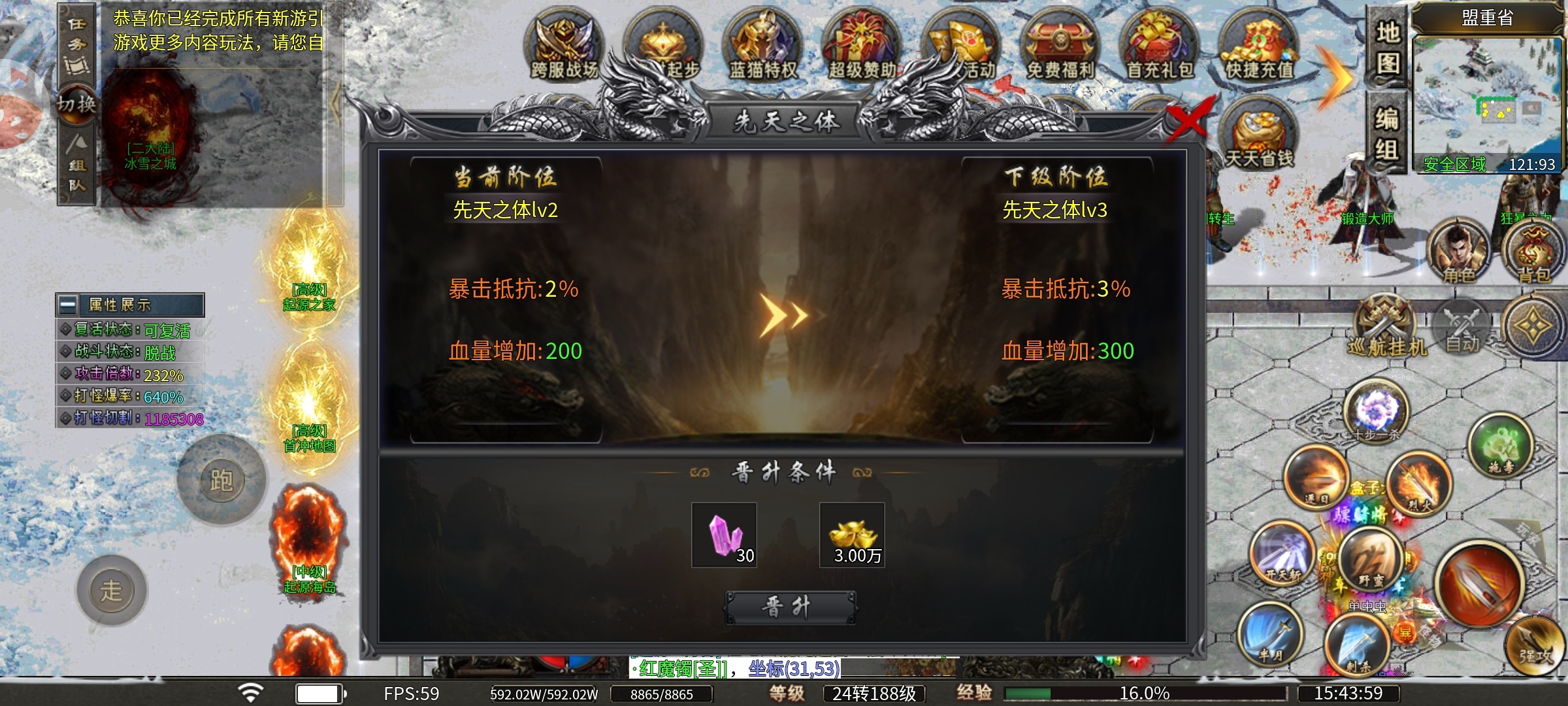 【蓝猫攻速冰雪】玲琅满目的提升，到底哪个最重要 蓝猫攻速冰雪 图片 7