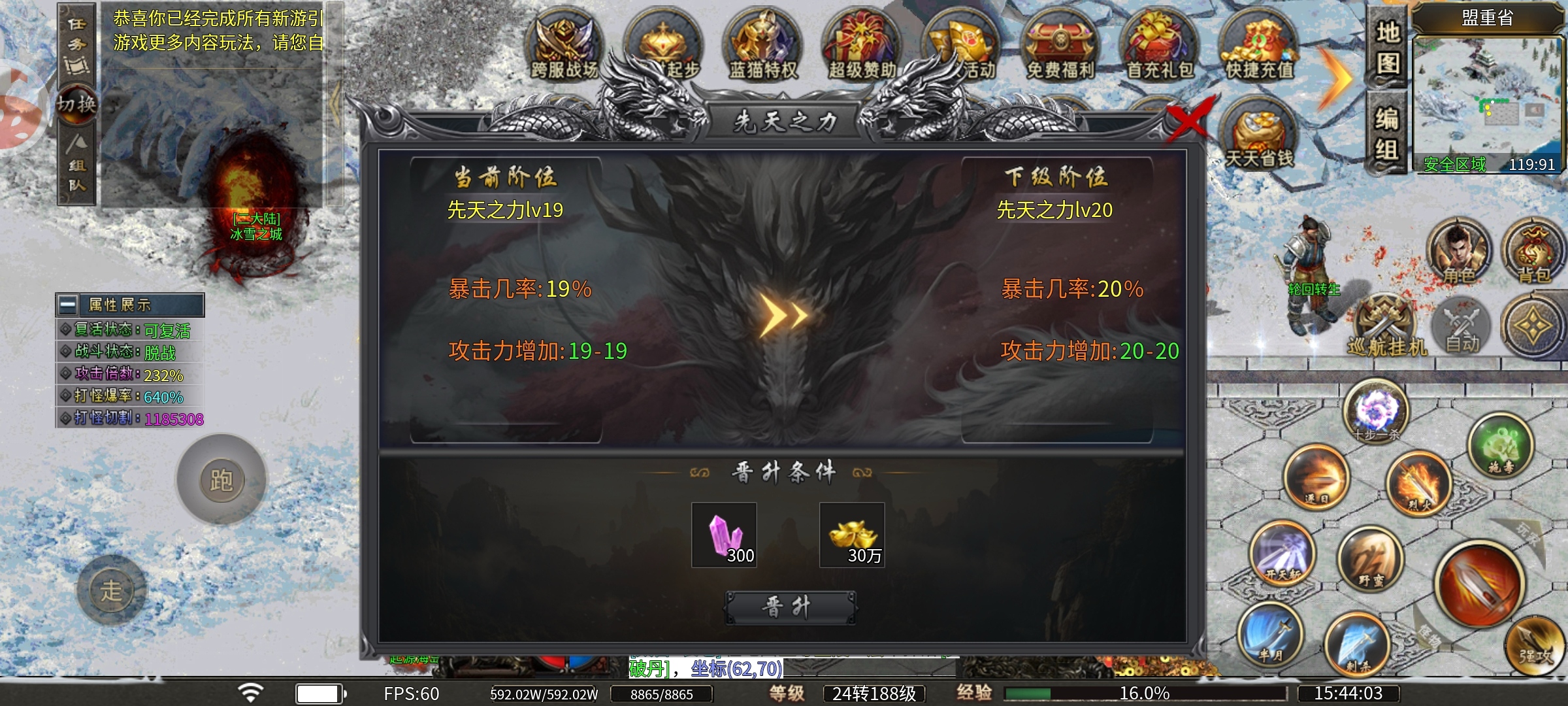 【蓝猫攻速冰雪】玲琅满目的提升，到底哪个最重要 蓝猫攻速冰雪 图片 8