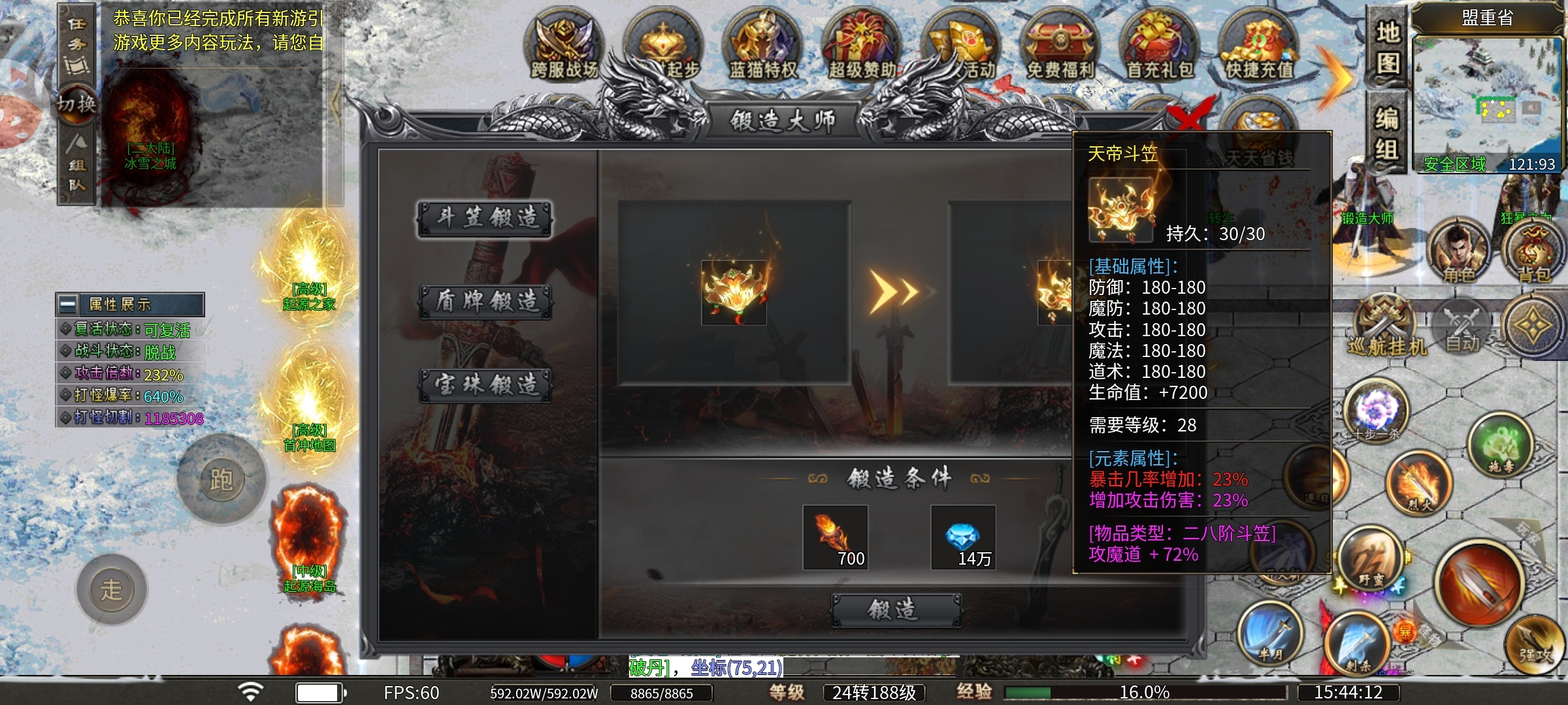 【蓝猫攻速冰雪】玲琅满目的提升，到底哪个最重要 蓝猫攻速冰雪 图片 9