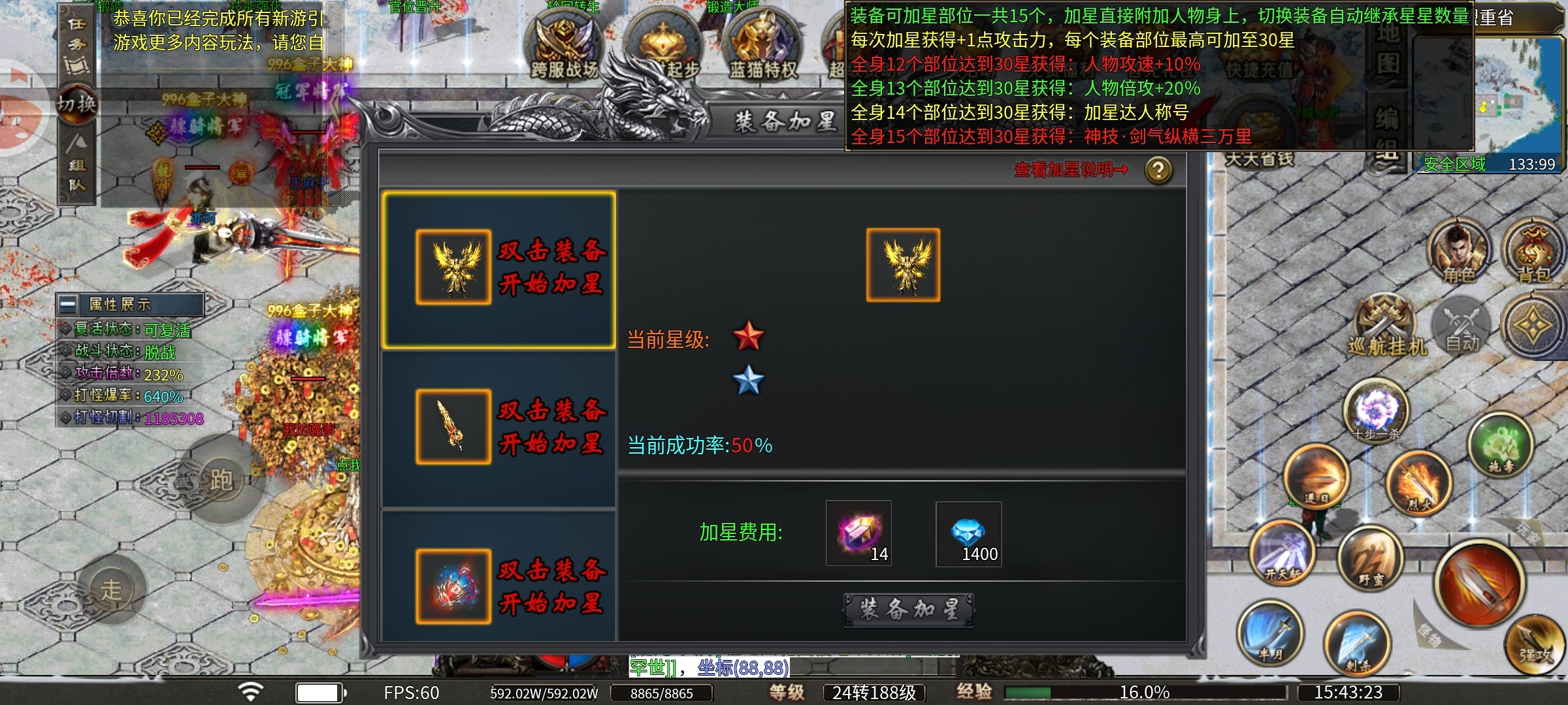 【蓝猫攻速冰雪】玲琅满目的提升，到底哪个最重要 蓝猫攻速冰雪 图片 10