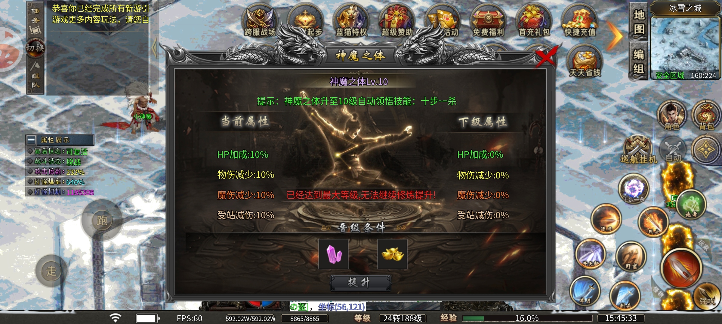【蓝猫攻速冰雪】玲琅满目的提升，到底哪个最重要 蓝猫攻速冰雪 图片 13