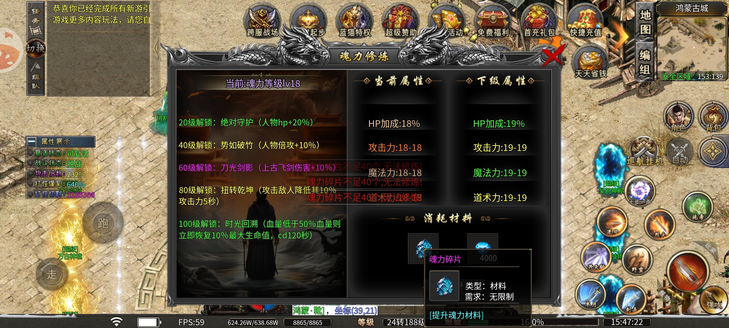 【蓝猫攻速冰雪】玲琅满目的提升，到底哪个最重要 蓝猫攻速冰雪 图片 19