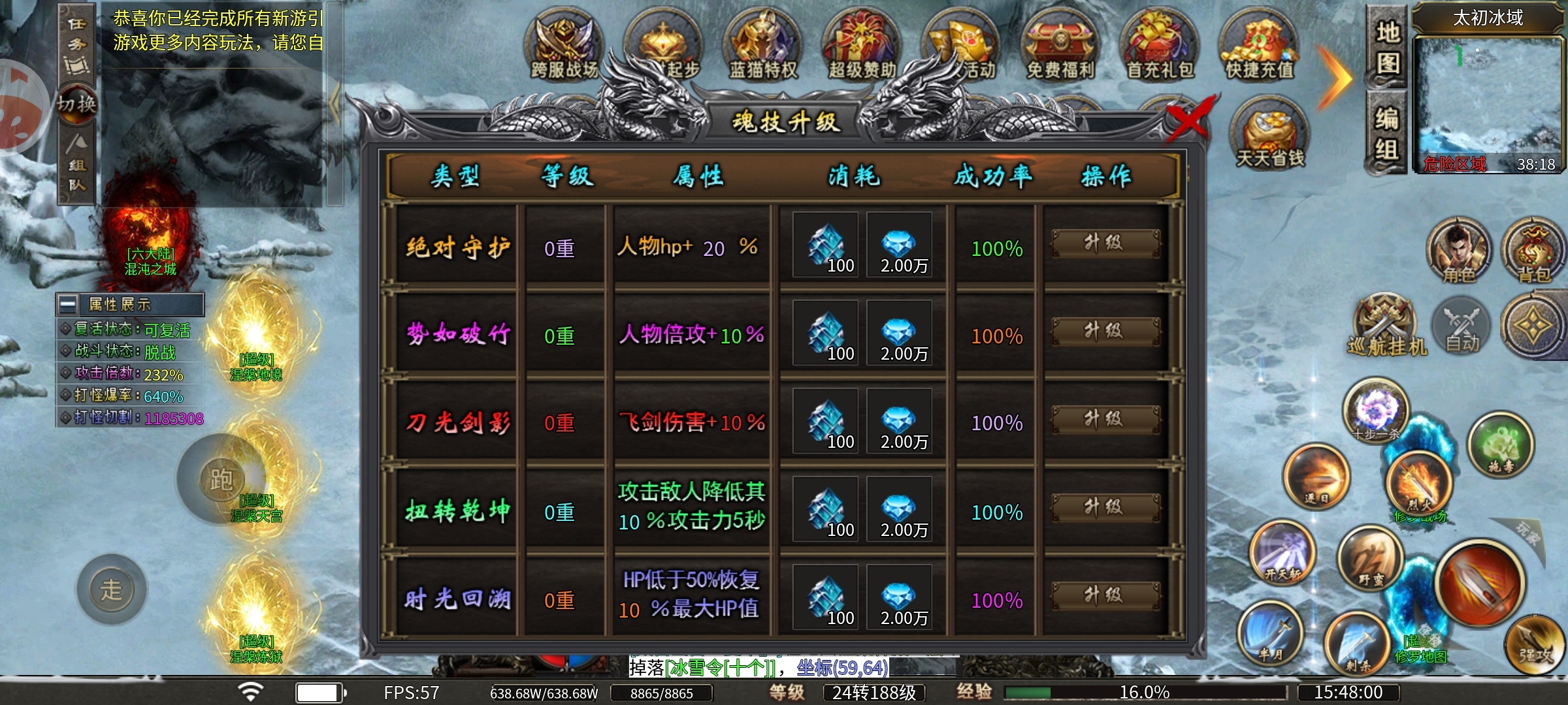 【蓝猫攻速冰雪】玲琅满目的提升，到底哪个最重要 蓝猫攻速冰雪 图片 23