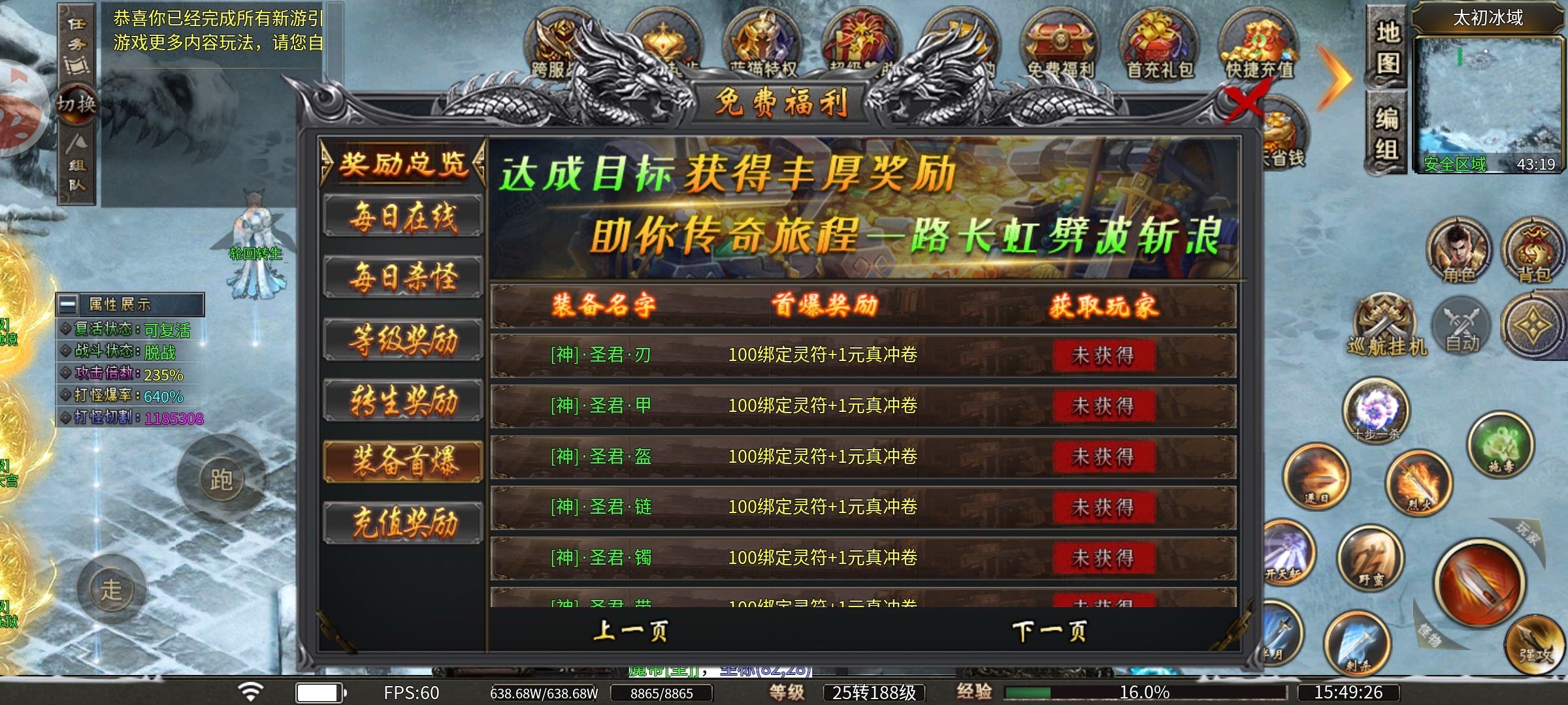 【蓝猫攻速冰雪】玲琅满目的提升，到底哪个最重要 蓝猫攻速冰雪 图片 24