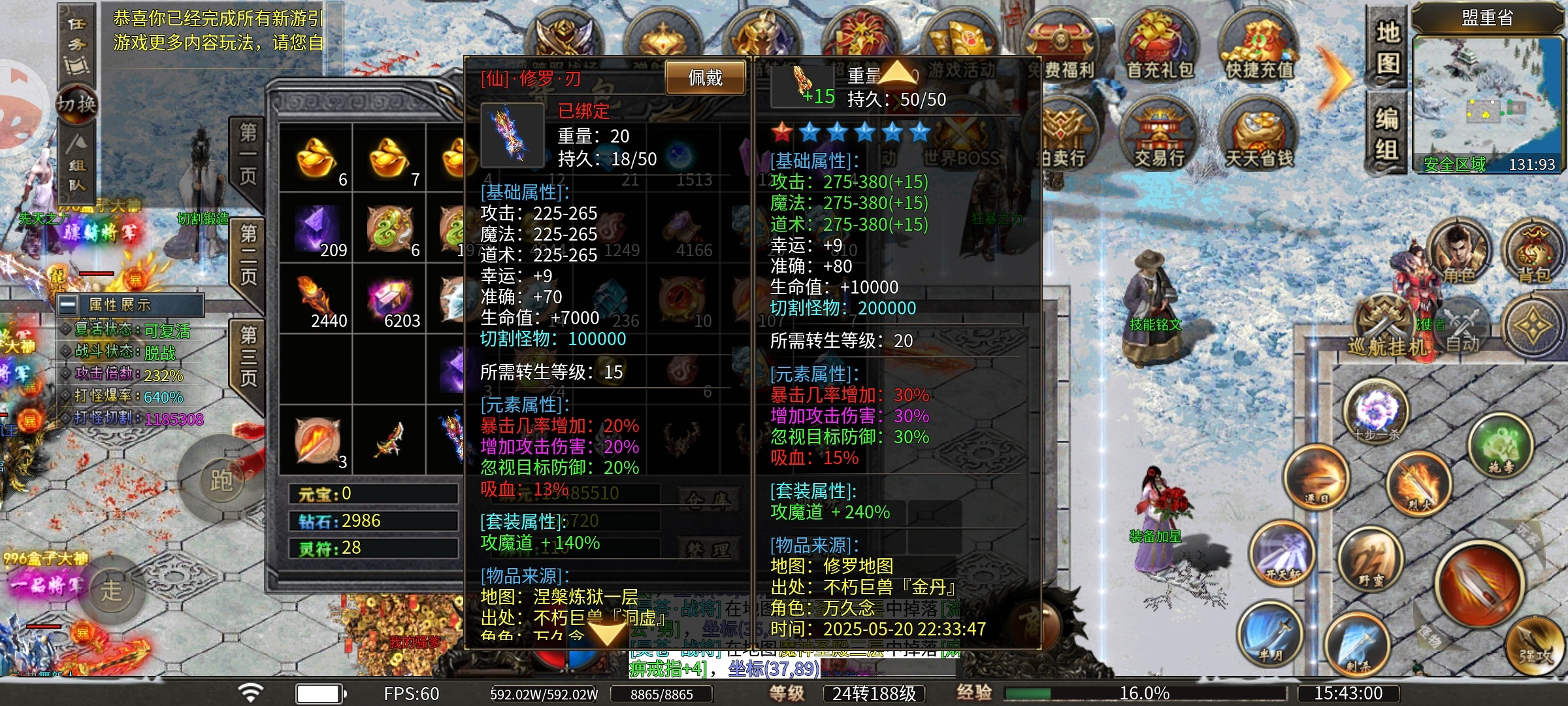 【蓝猫攻速冰雪】玲琅满目的提升，到底哪个最重要 蓝猫攻速冰雪 图片 25