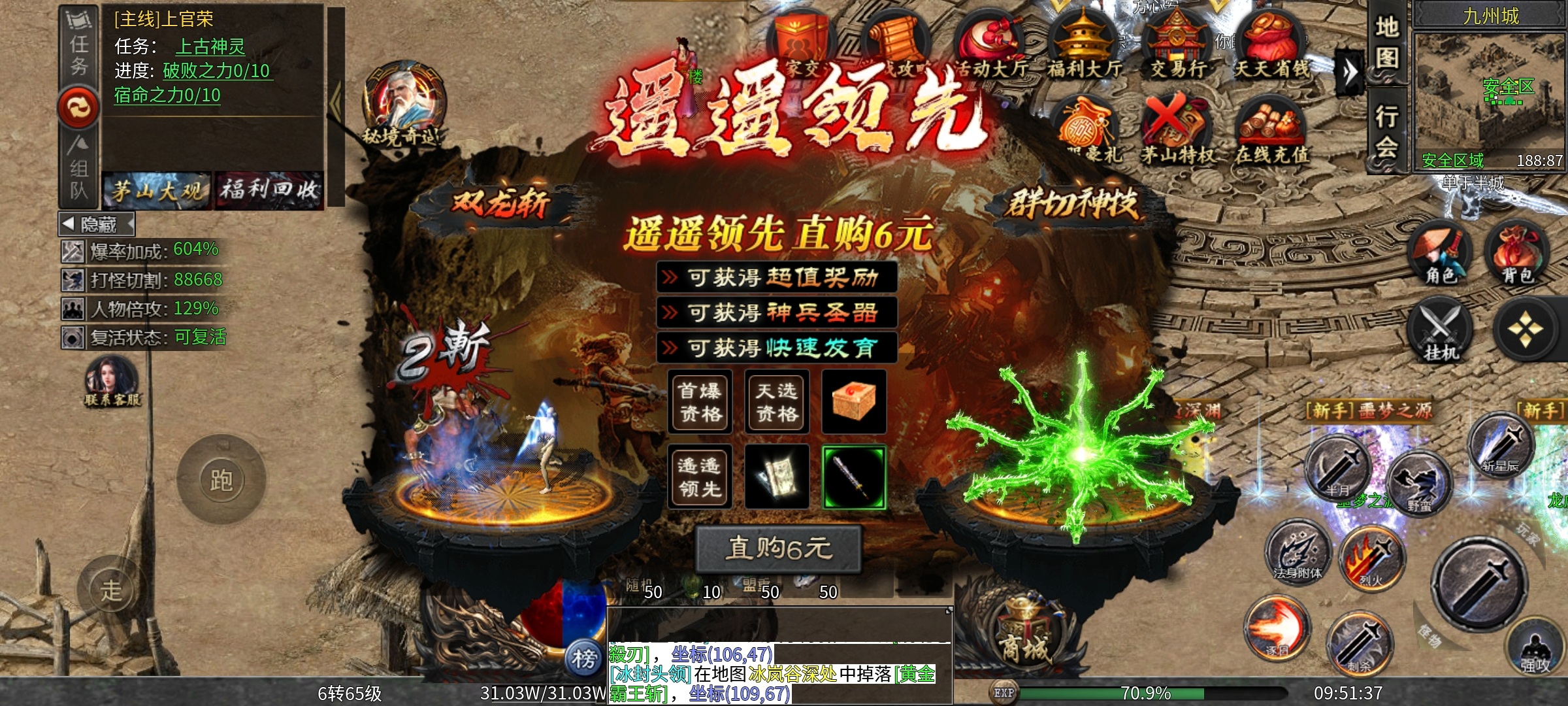 【茅山沉默霸业】之茅山往事 茅山沉默霸业 图片 3