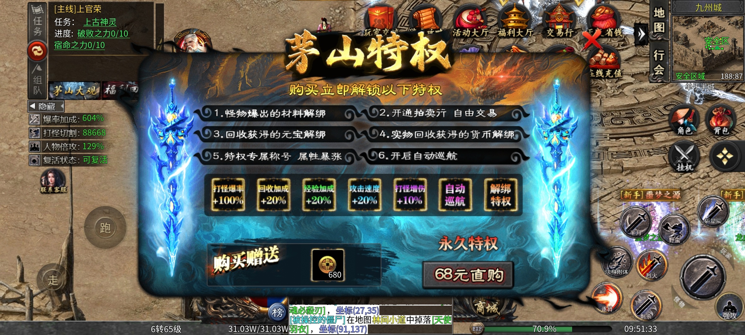 【茅山沉默霸业】之茅山往事 茅山沉默霸业 图片 4