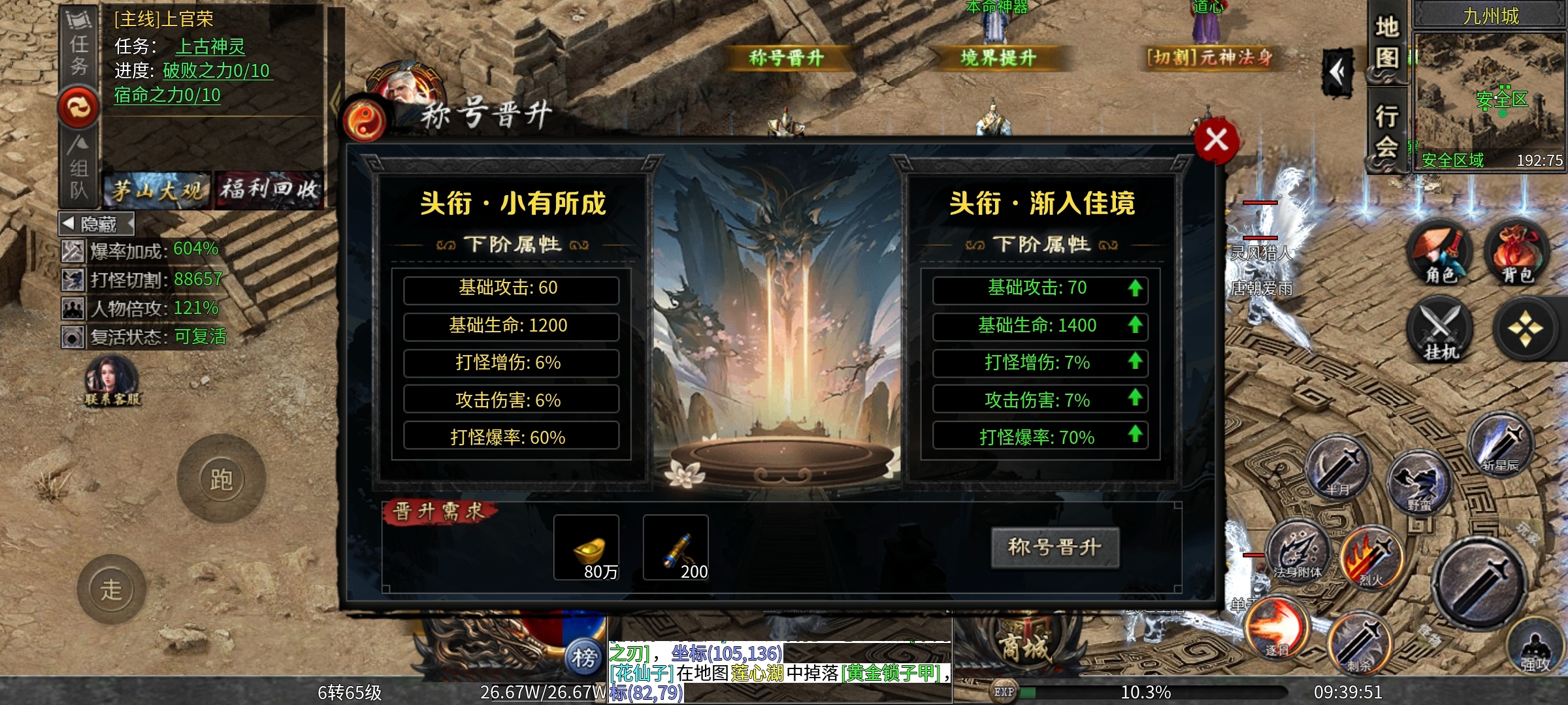 【茅山沉默霸业】之茅山往事 茅山沉默霸业 图片 8