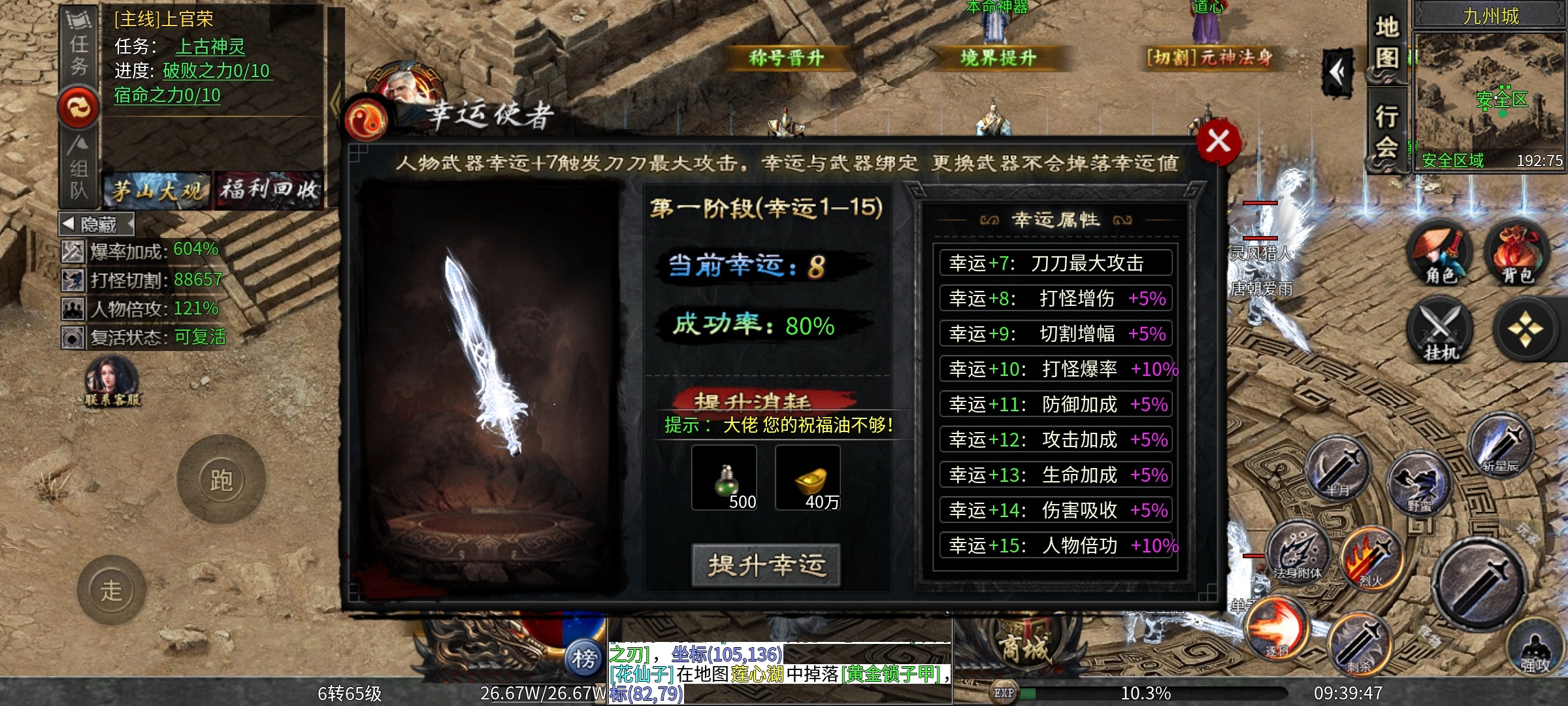 【茅山沉默霸业】之茅山往事 茅山沉默霸业 图片 10