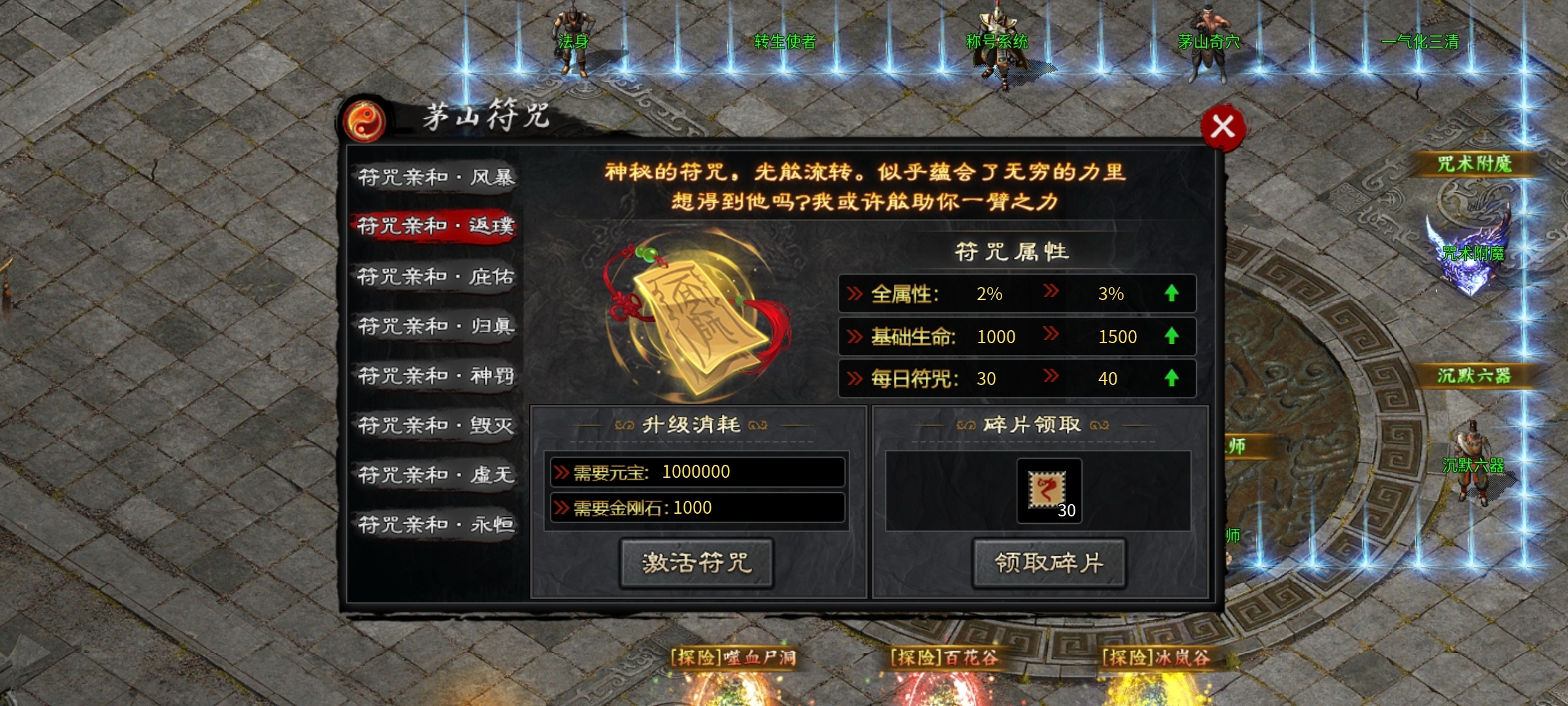 【茅山沉默霸业】之茅山往事 茅山沉默霸业 图片 15