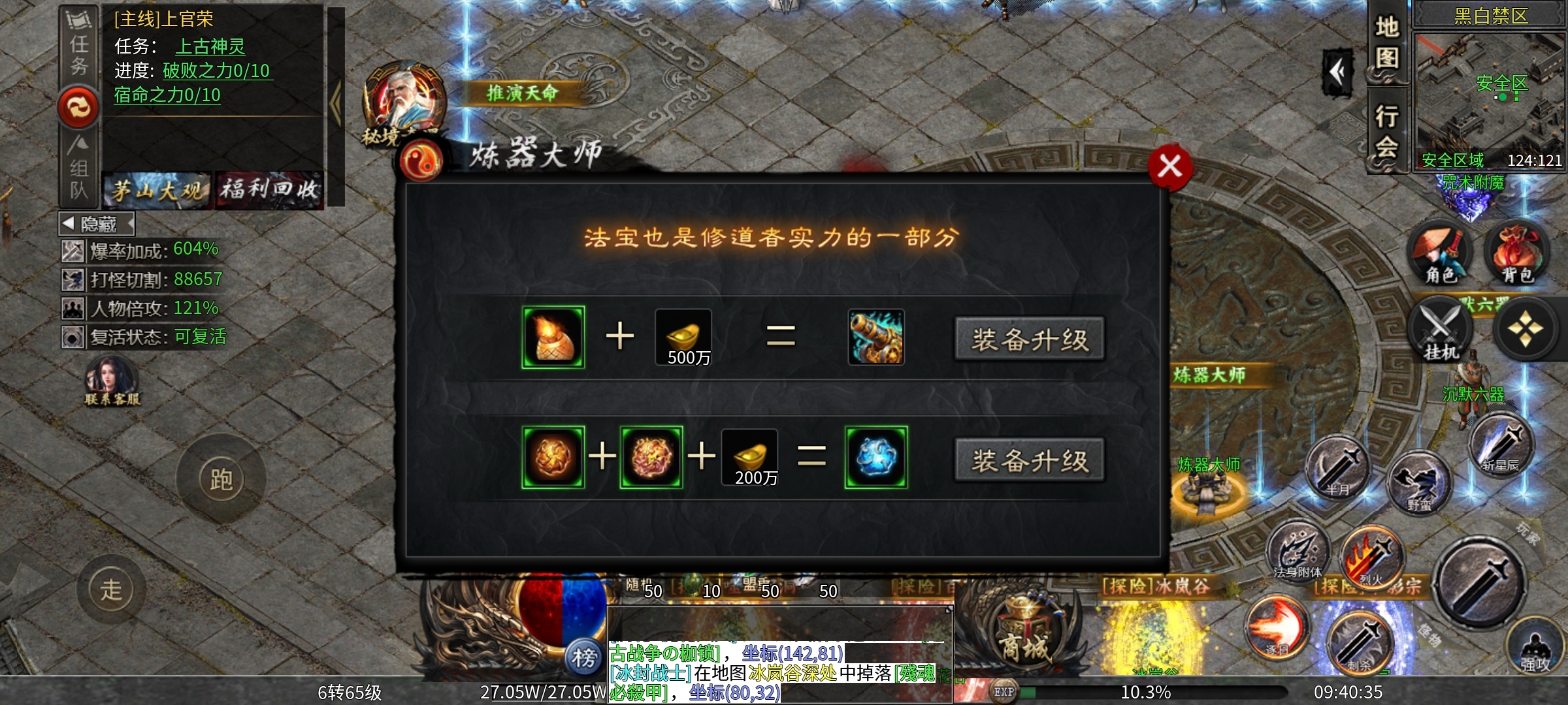 【茅山沉默霸业】之茅山往事 茅山沉默霸业 图片 16
