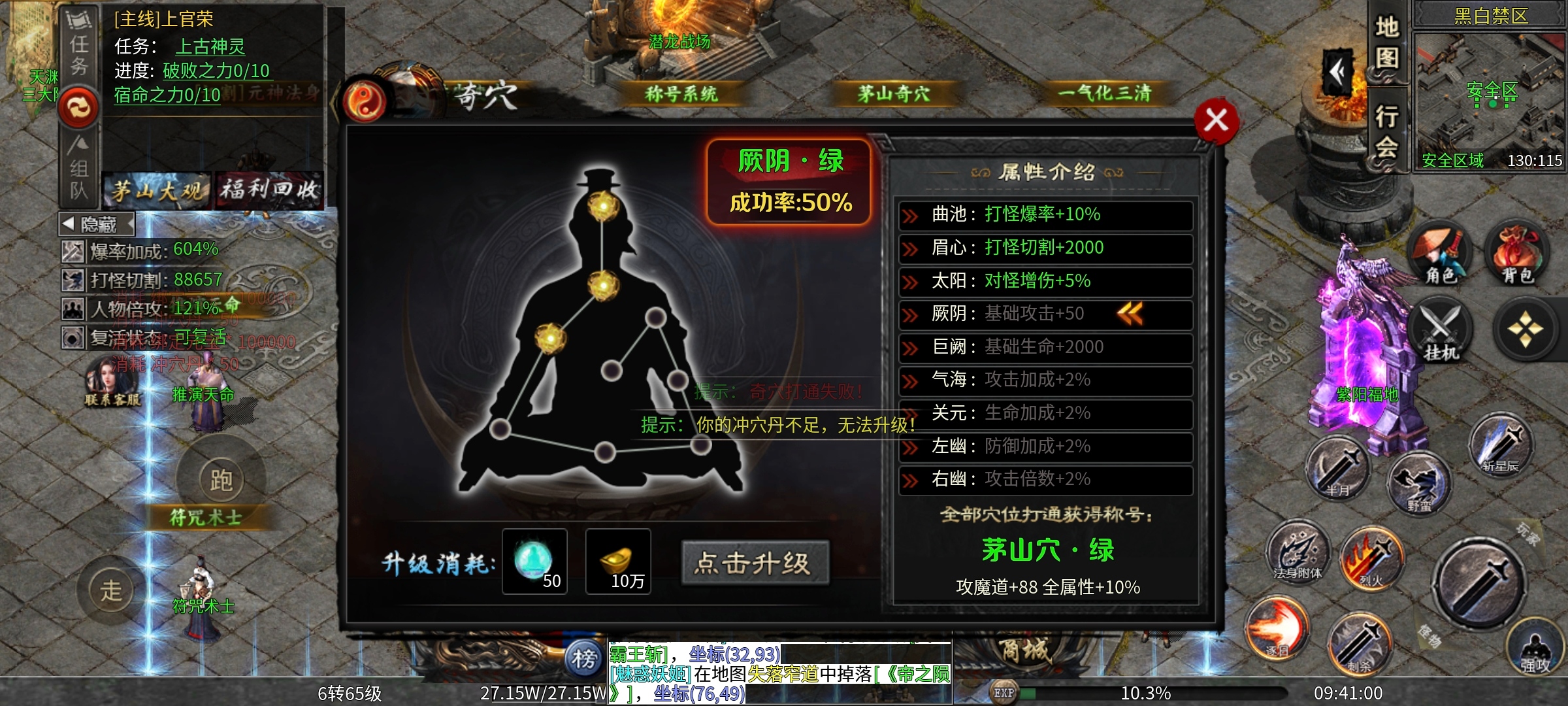 【茅山沉默霸业】之茅山往事 茅山沉默霸业 图片 17