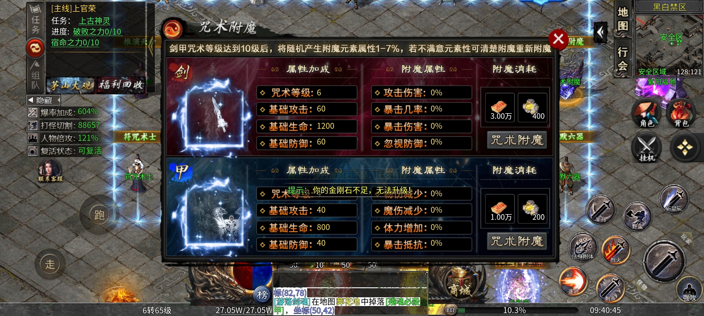 【茅山沉默霸业】之茅山往事 茅山沉默霸业 图片 18