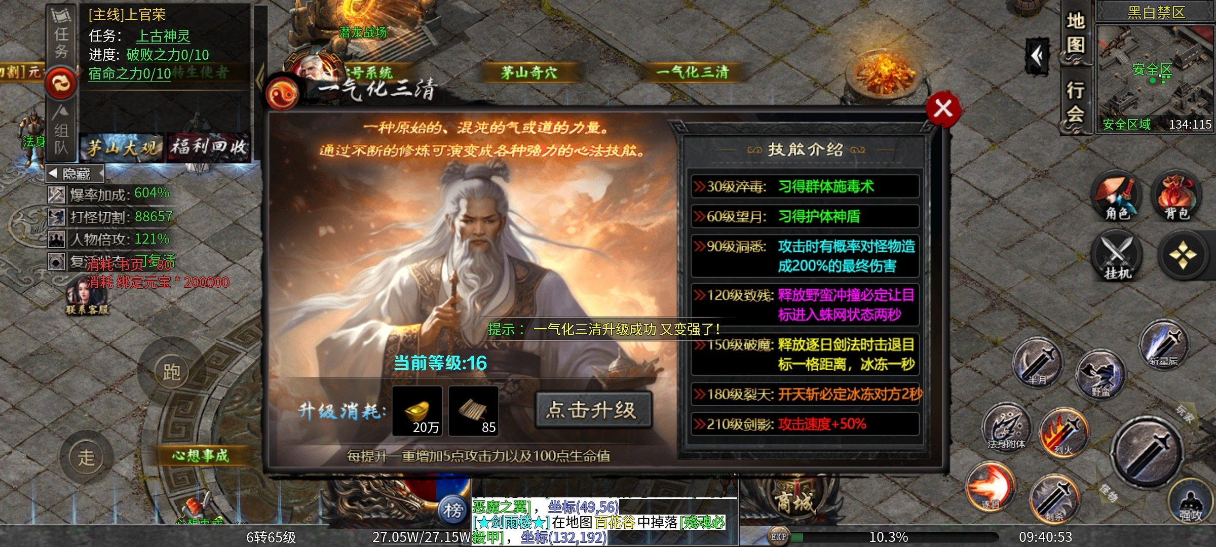 【茅山沉默霸业】之茅山往事 茅山沉默霸业 图片 19