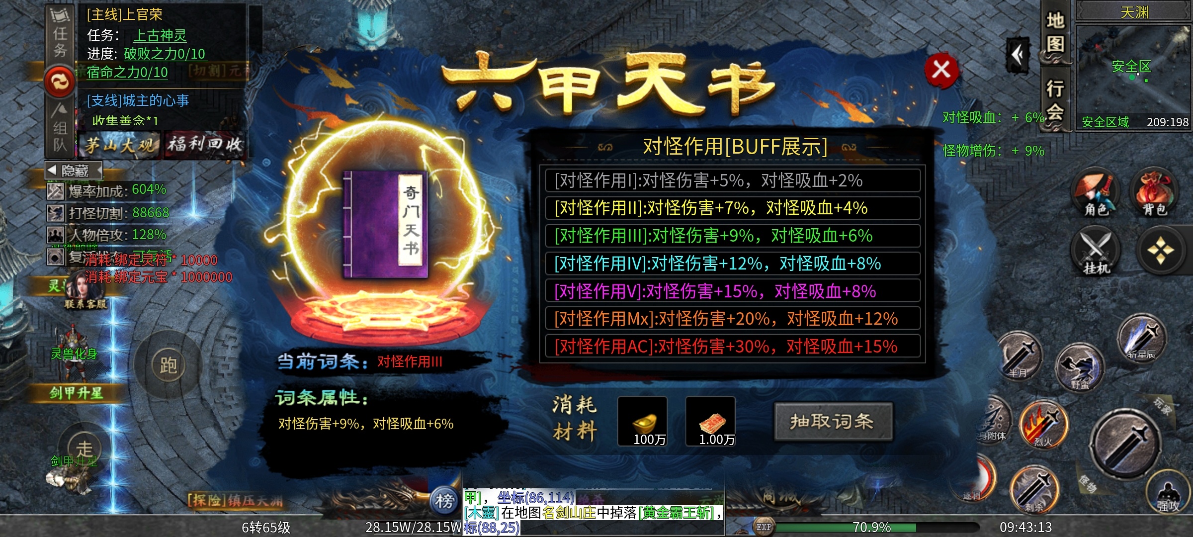 【茅山沉默霸业】之茅山往事 茅山沉默霸业 图片 20