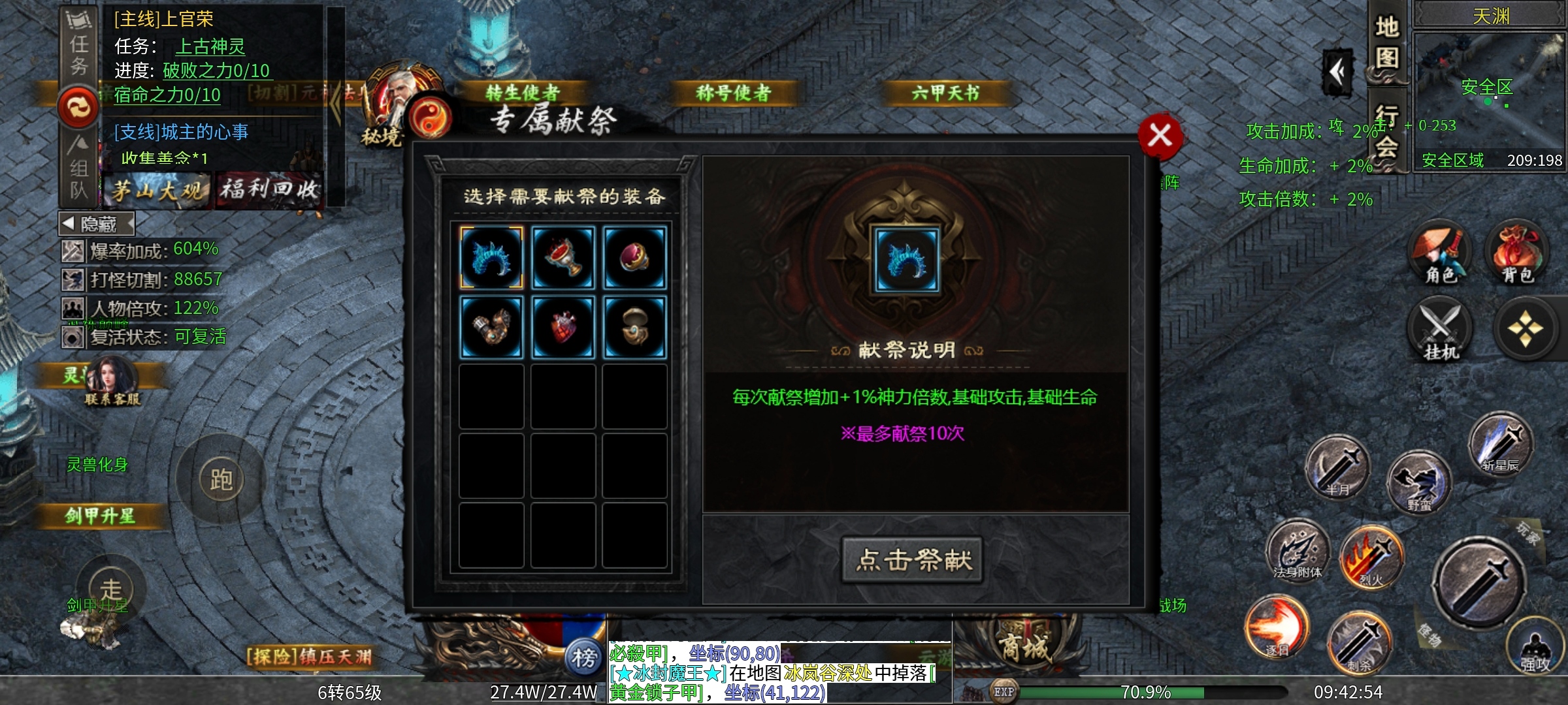 【茅山沉默霸业】之茅山往事 茅山沉默霸业 图片 21