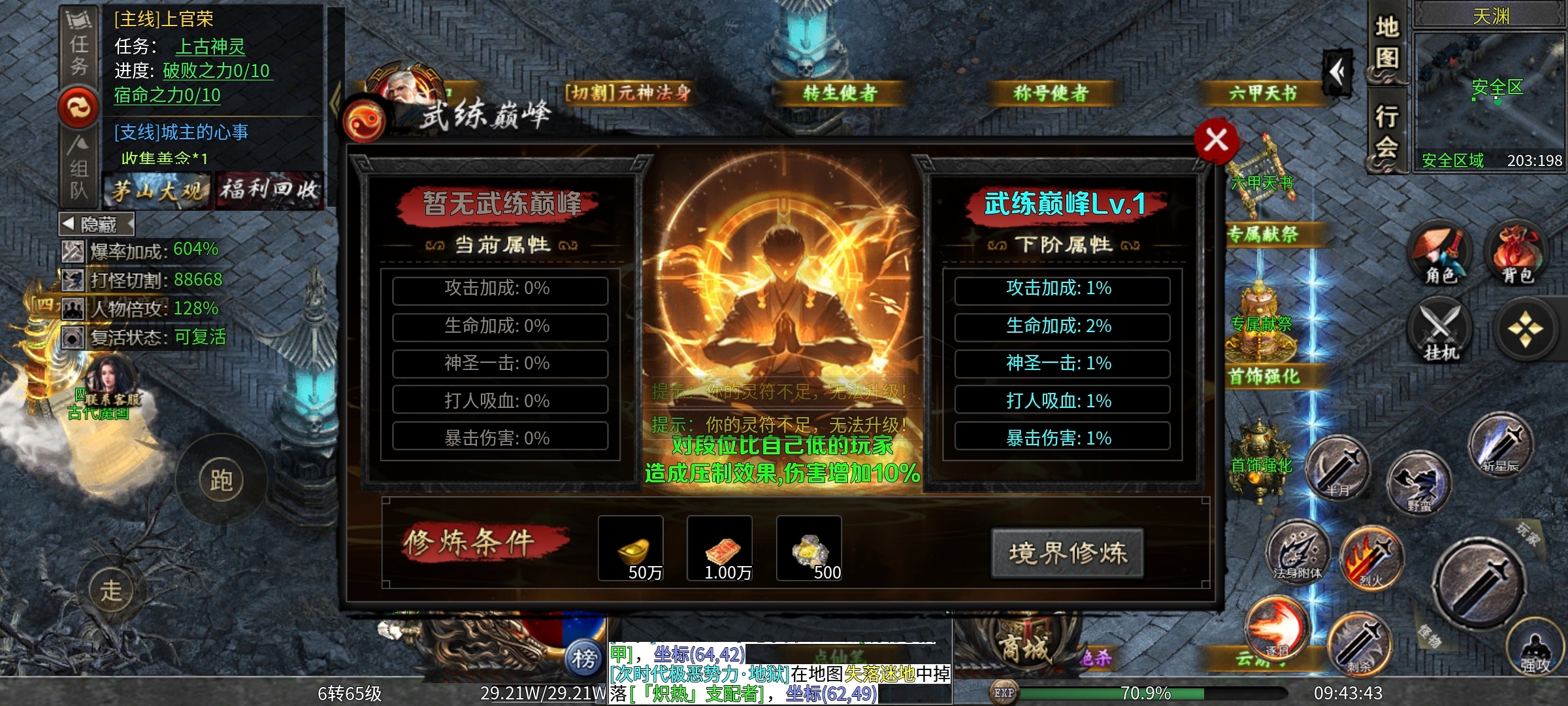 【茅山沉默霸业】之茅山往事 茅山沉默霸业 图片 23