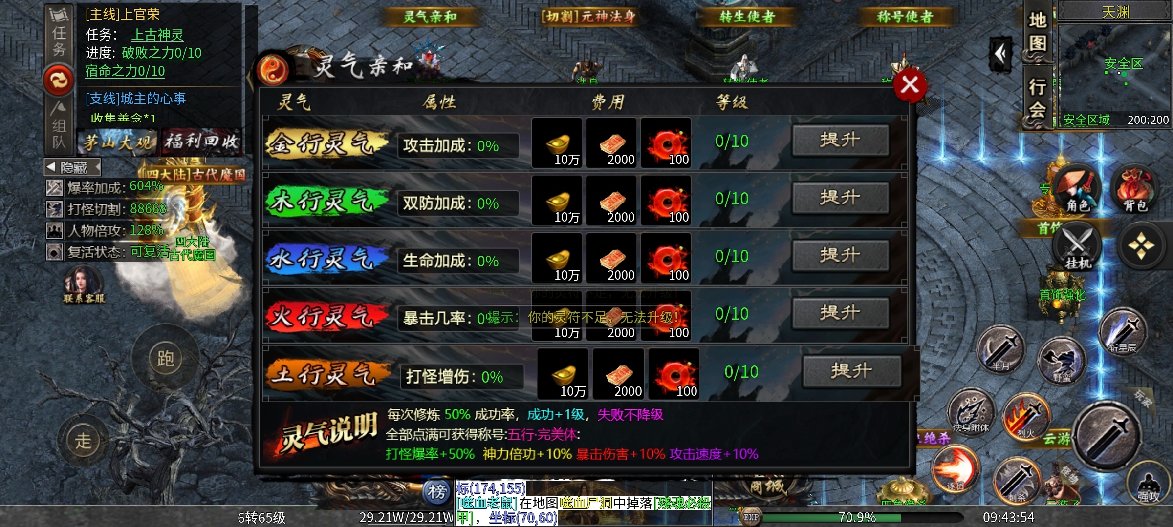 【茅山沉默霸业】之茅山往事 茅山沉默霸业 图片 24