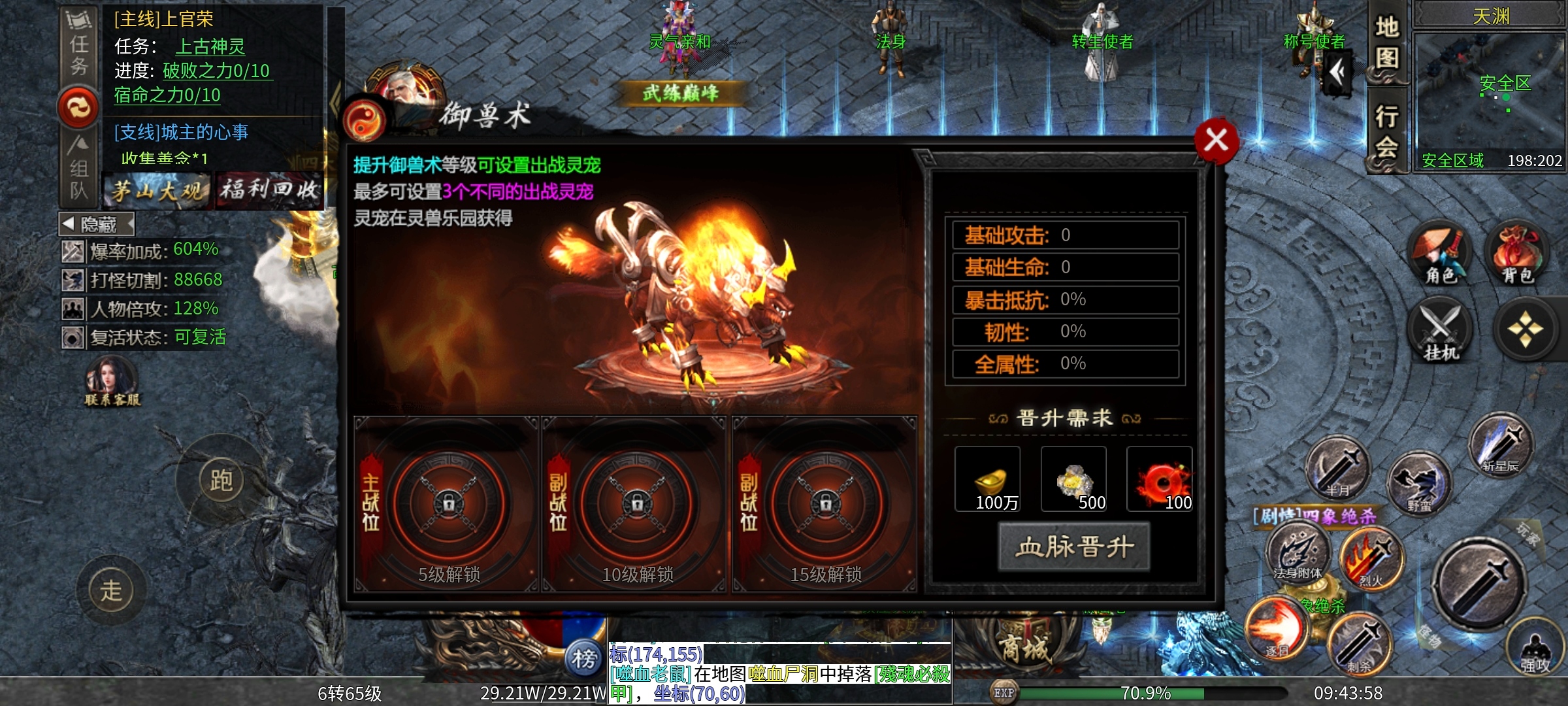 【茅山沉默霸业】之茅山往事 茅山沉默霸业 图片 26