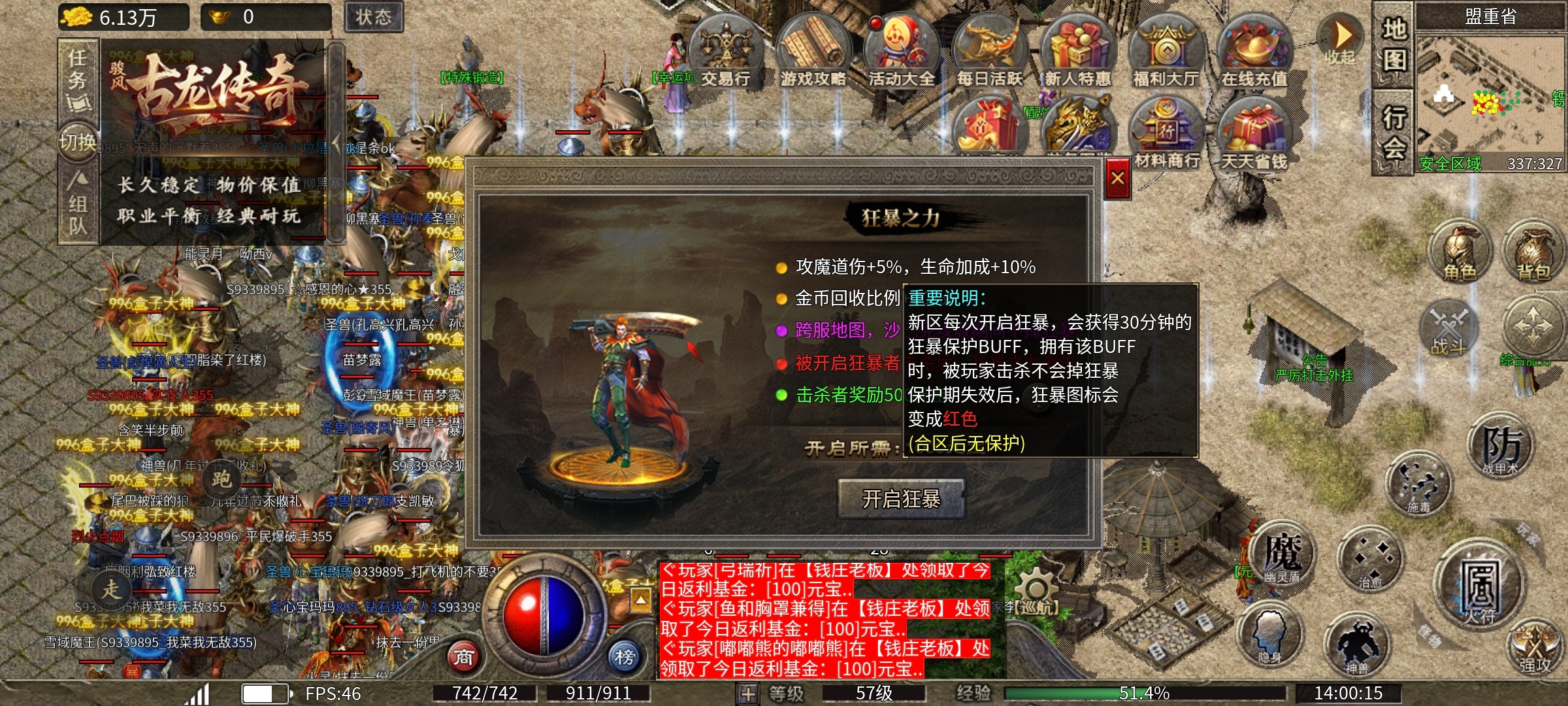 【骏风古龙传奇】之古龙遗风 骏风古龙传奇 图片 3