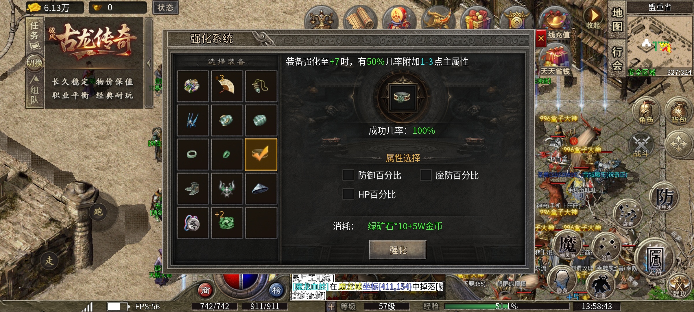 【骏风古龙传奇】之古龙遗风 骏风古龙传奇 图片 8