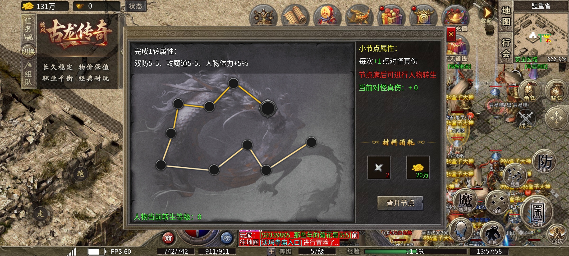 【骏风古龙传奇】之古龙遗风 骏风古龙传奇 图片 11