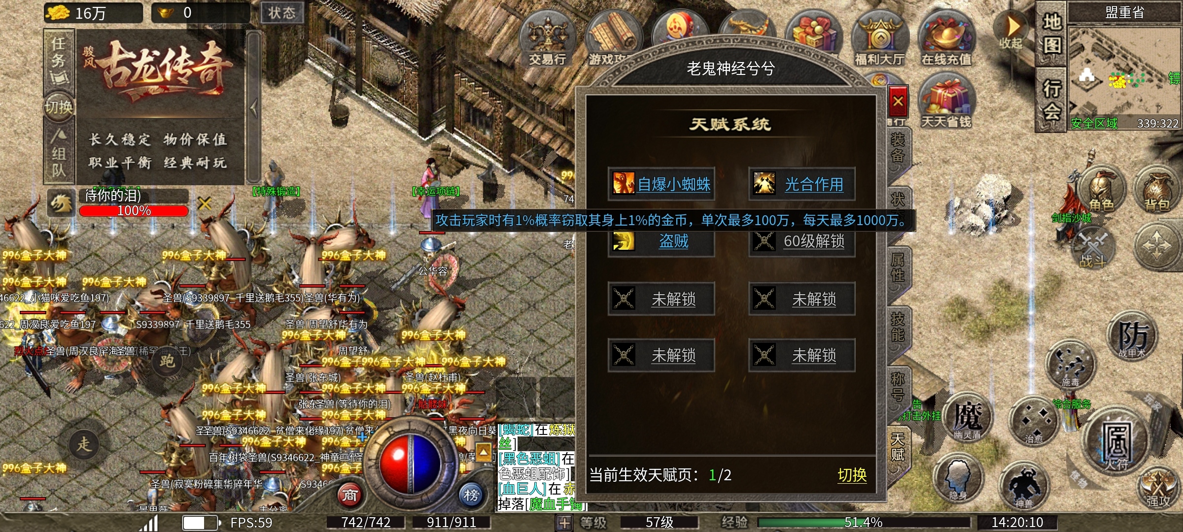 【骏风古龙传奇】之古龙遗风 骏风古龙传奇 图片 7
