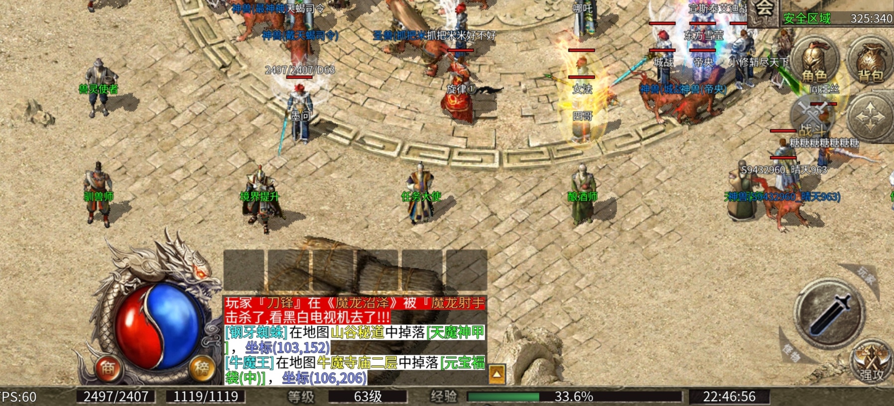 【天烽传奇】天烽探秘之哪个好玩 天烽传奇 图片 1