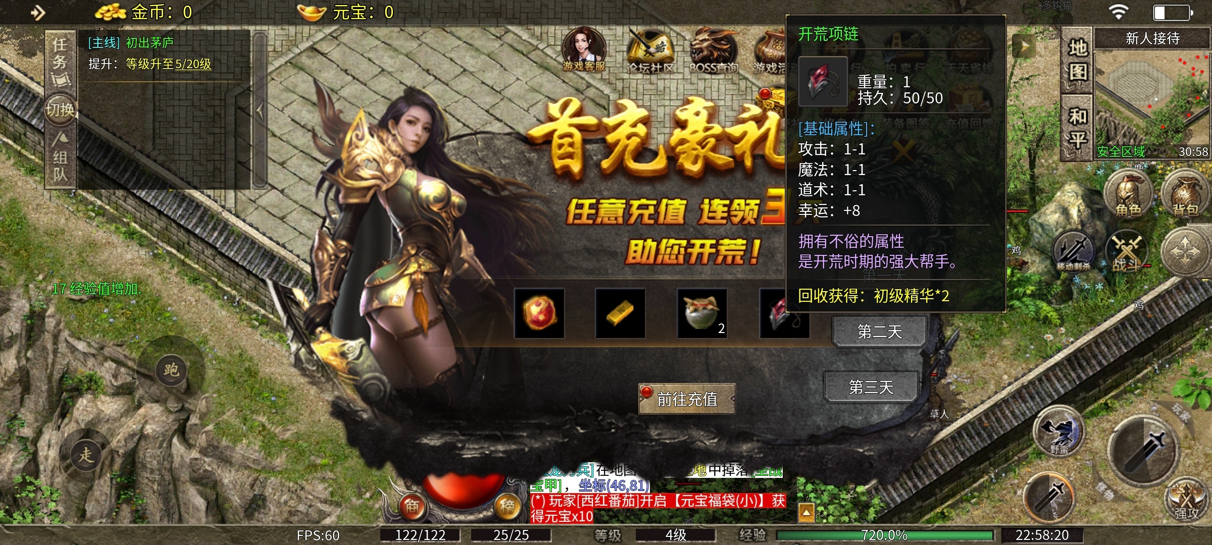 【天烽传奇】天烽探秘之哪个好玩 天烽传奇 图片 3