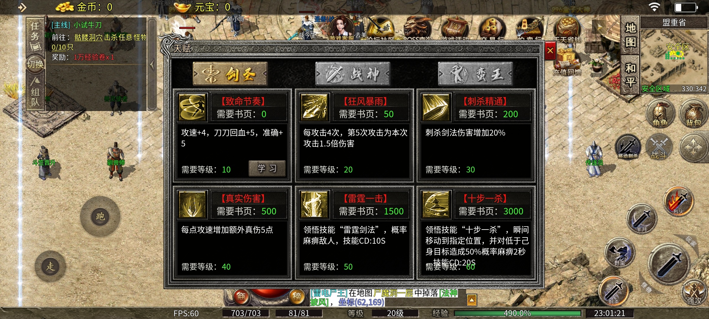 【天烽传奇】天烽探秘之哪个好玩 天烽传奇 图片 5