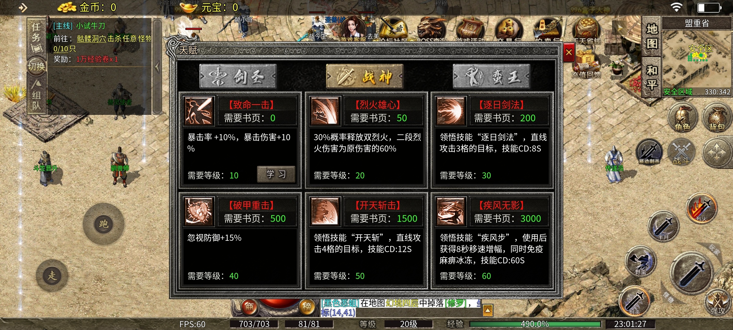【天烽传奇】天烽探秘之哪个好玩 天烽传奇 图片 6