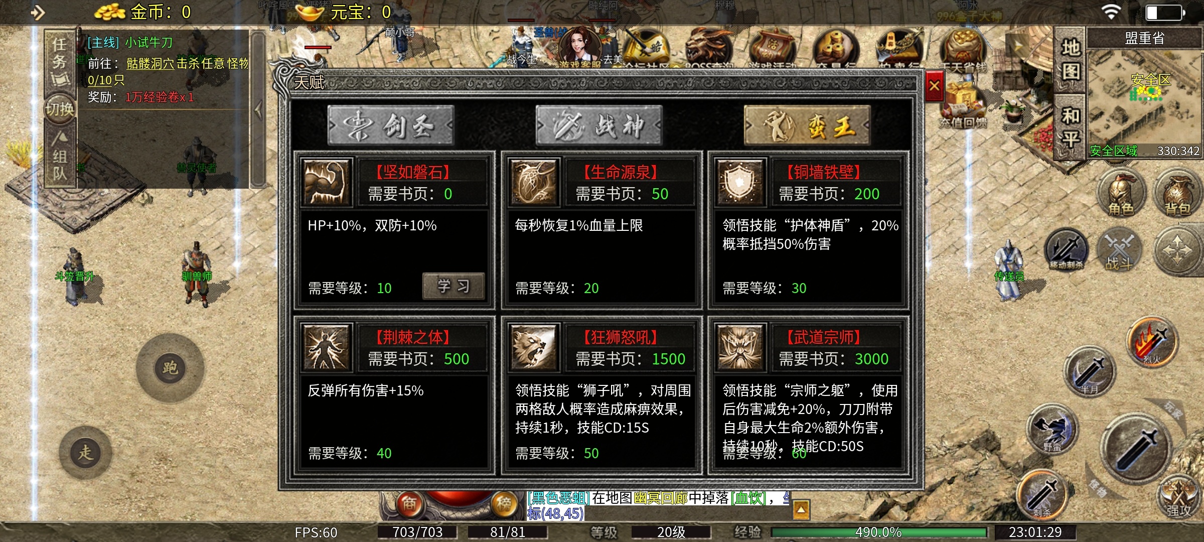 【天烽传奇】天烽探秘之哪个好玩 天烽传奇 图片 7