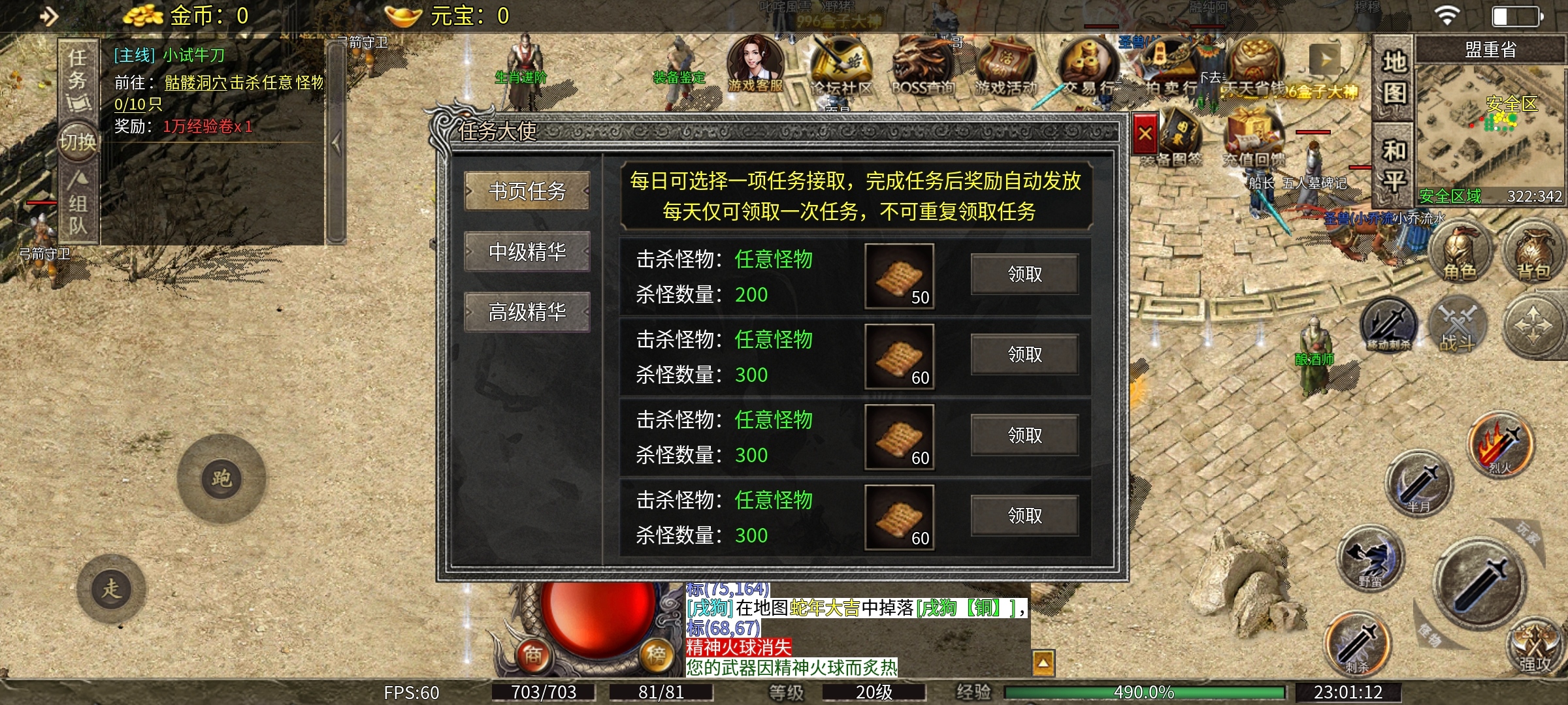 【天烽传奇】天烽探秘之哪个好玩 天烽传奇 图片 8