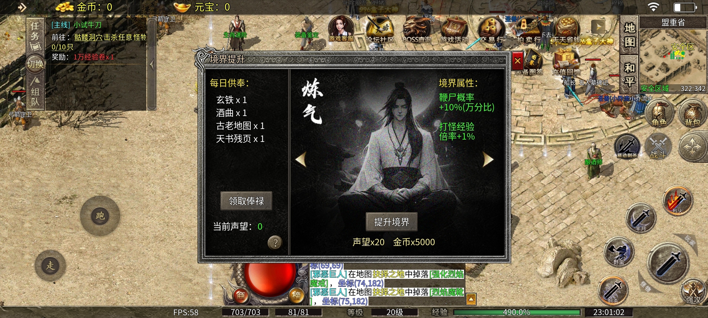 【天烽传奇】天烽探秘之哪个好玩 天烽传奇 图片 9