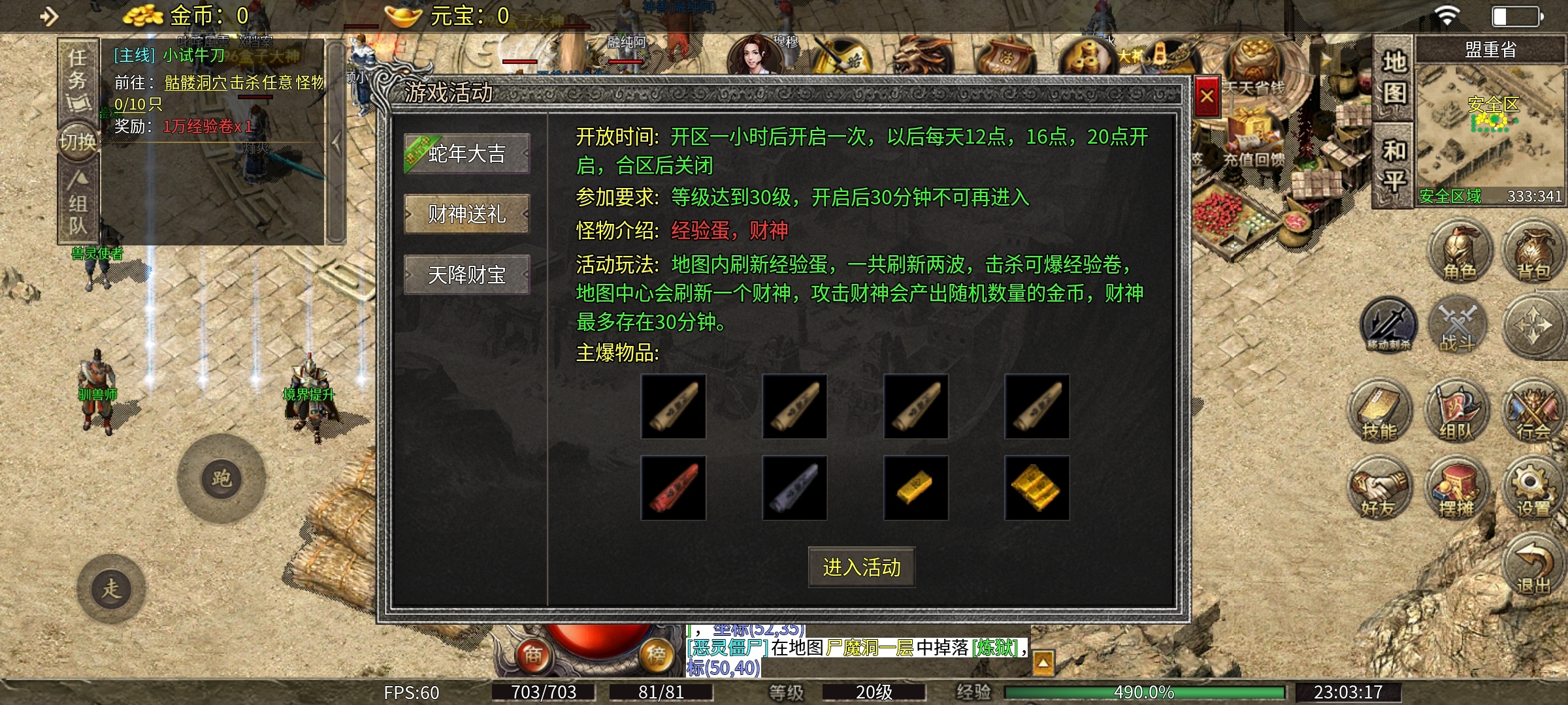 【天烽传奇】天烽探秘之哪个好玩 天烽传奇 图片 13