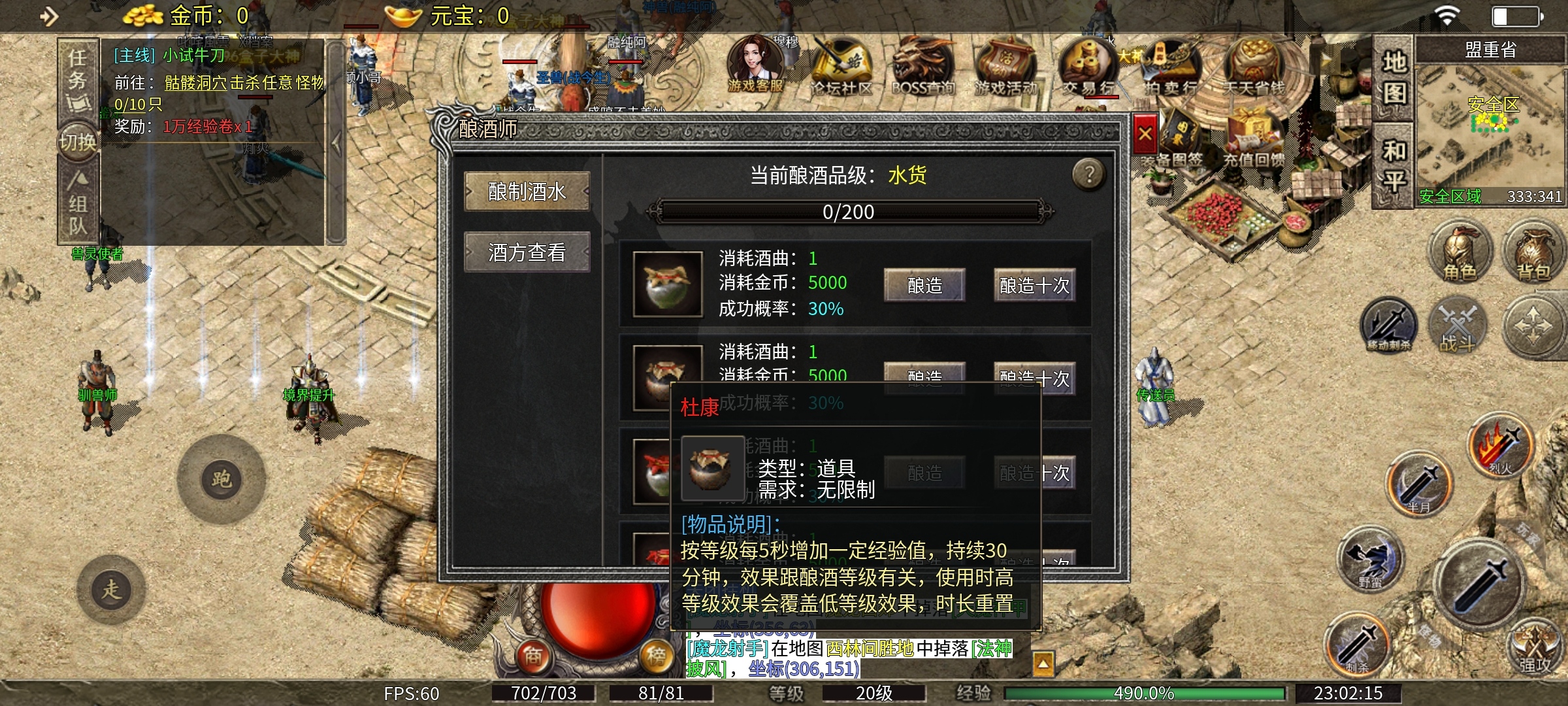 【天烽传奇】天烽探秘之哪个好玩 天烽传奇 图片 12