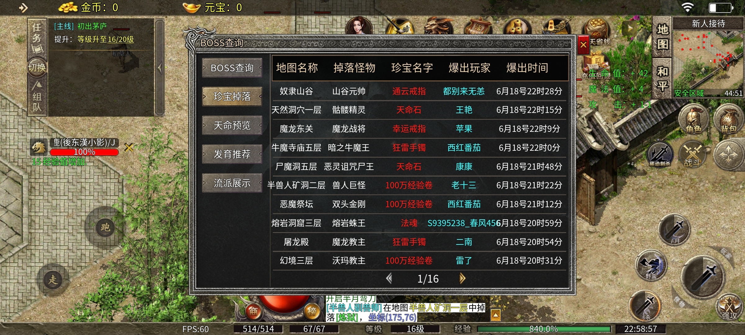 【天烽传奇】天烽探秘之哪个好玩 天烽传奇 图片 11