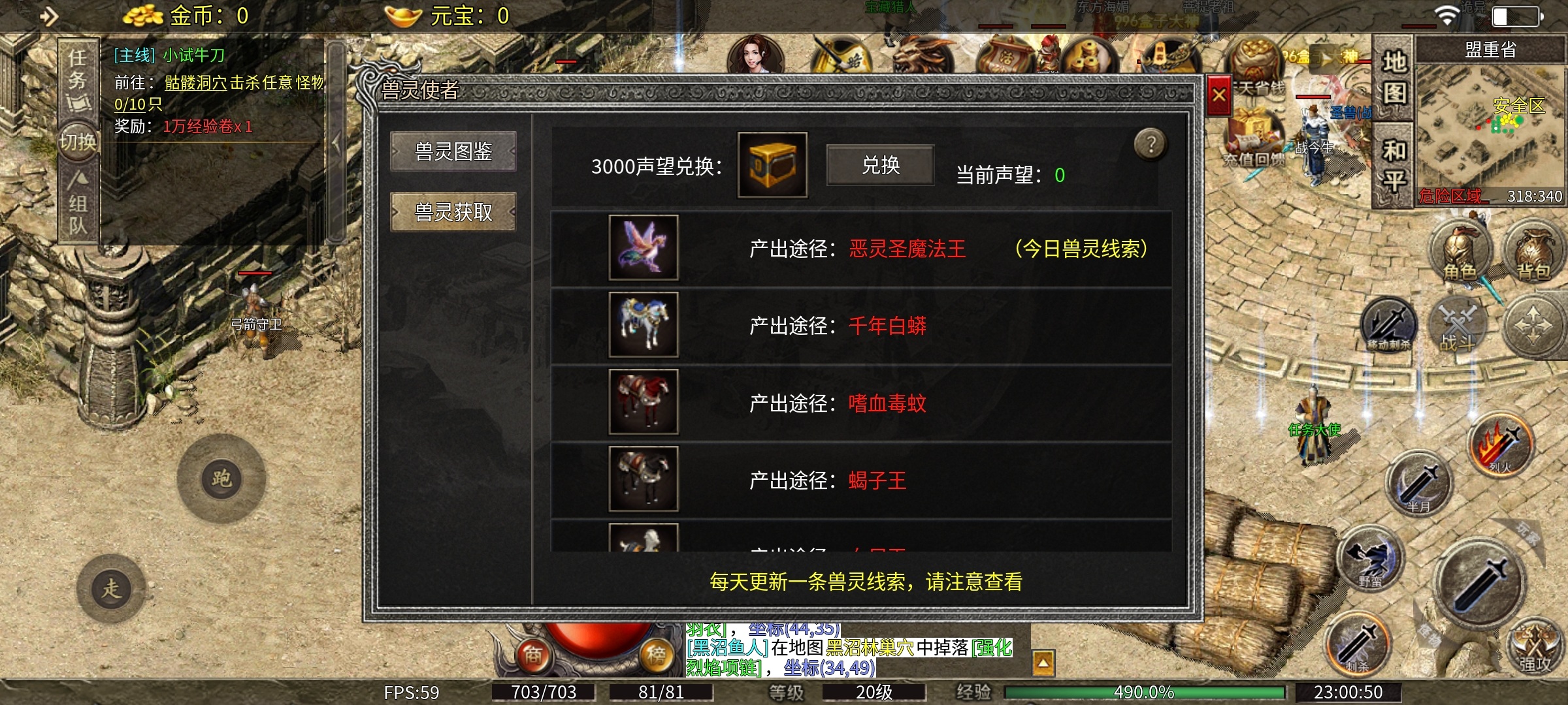 【天烽传奇】天烽探秘之哪个好玩 天烽传奇 图片 14