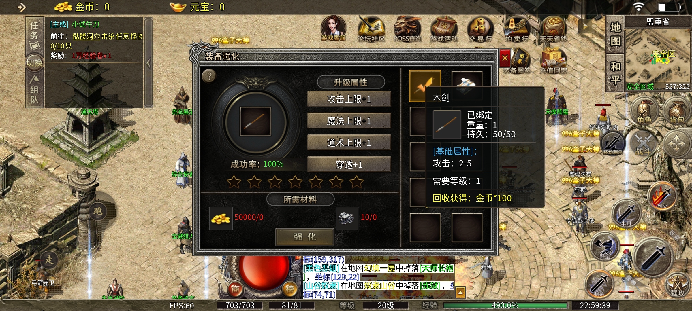 【天烽传奇】天烽探秘之哪个好玩 天烽传奇 图片 15