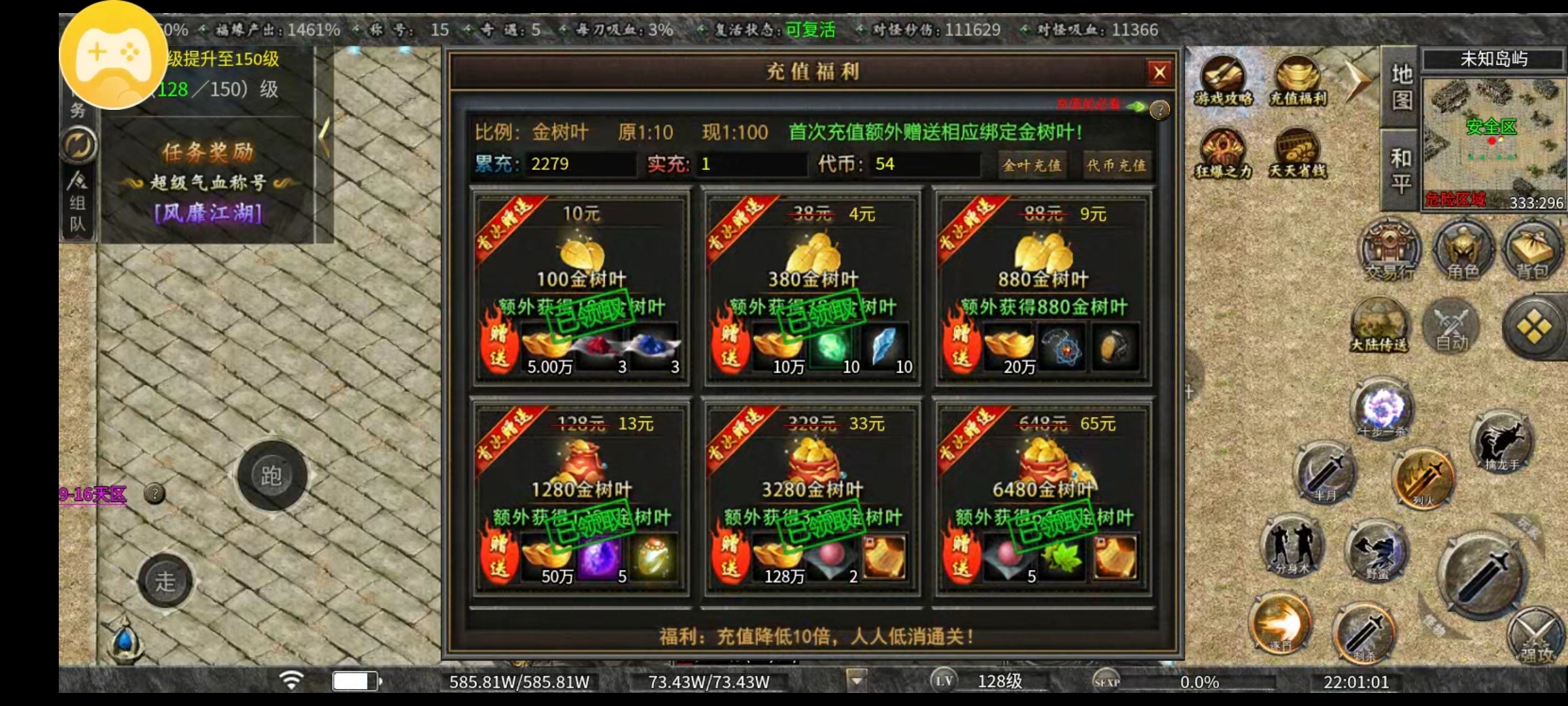 【曦月沉默古迹】它来了它来了,十倍充值,低消畅玩? 曦月沉默古迹 图片 4