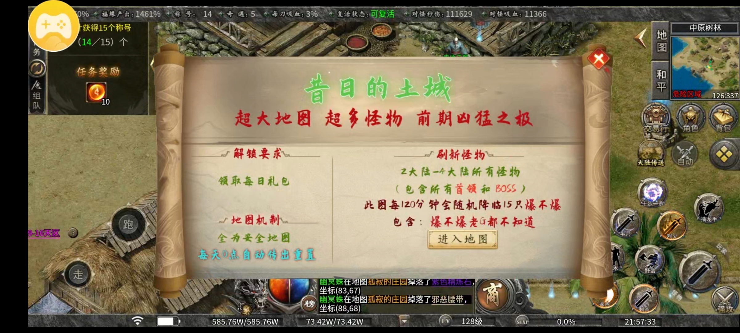 【曦月沉默古迹】它来了它来了,十倍充值,低消畅玩? 曦月沉默古迹 图片 7
