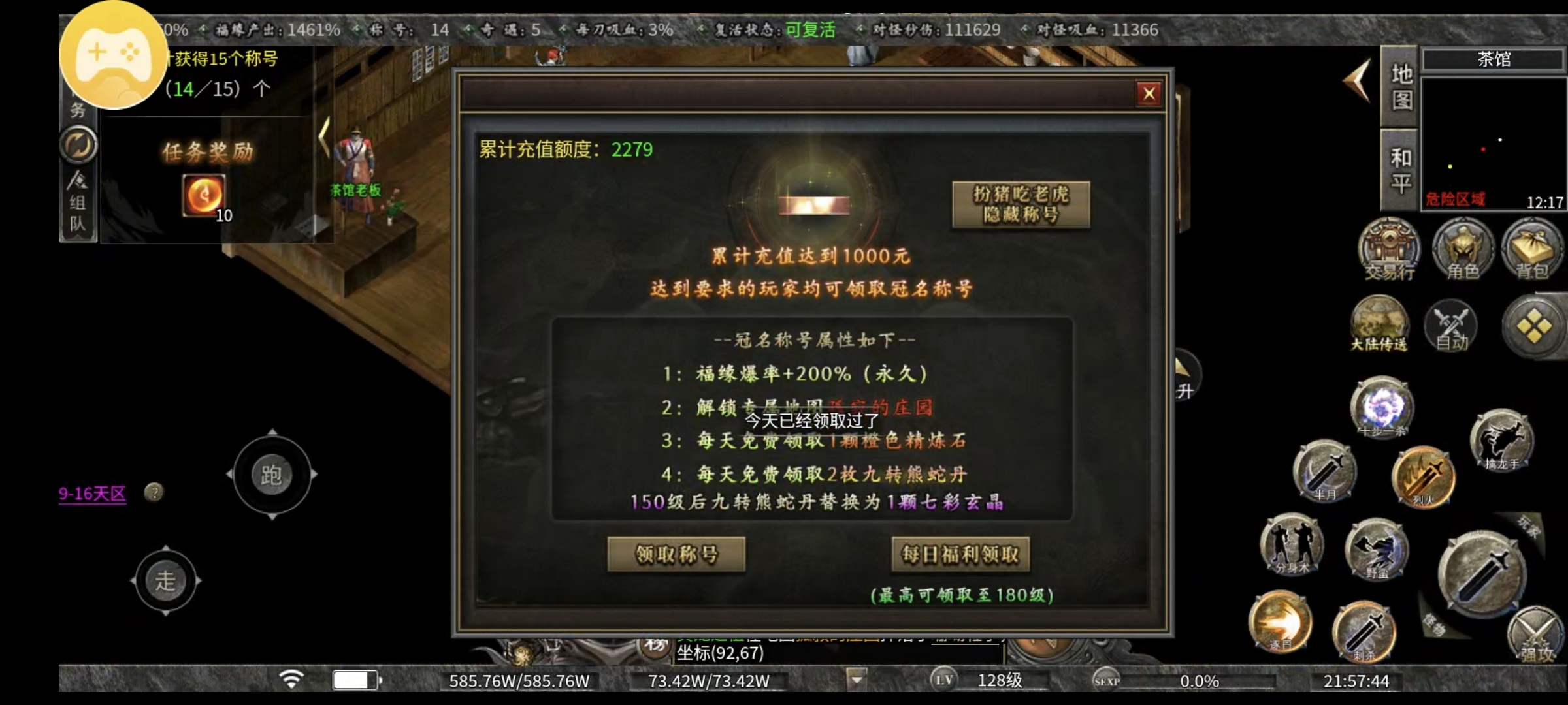 【曦月沉默古迹】它来了它来了,十倍充值,低消畅玩? 曦月沉默古迹 图片 8