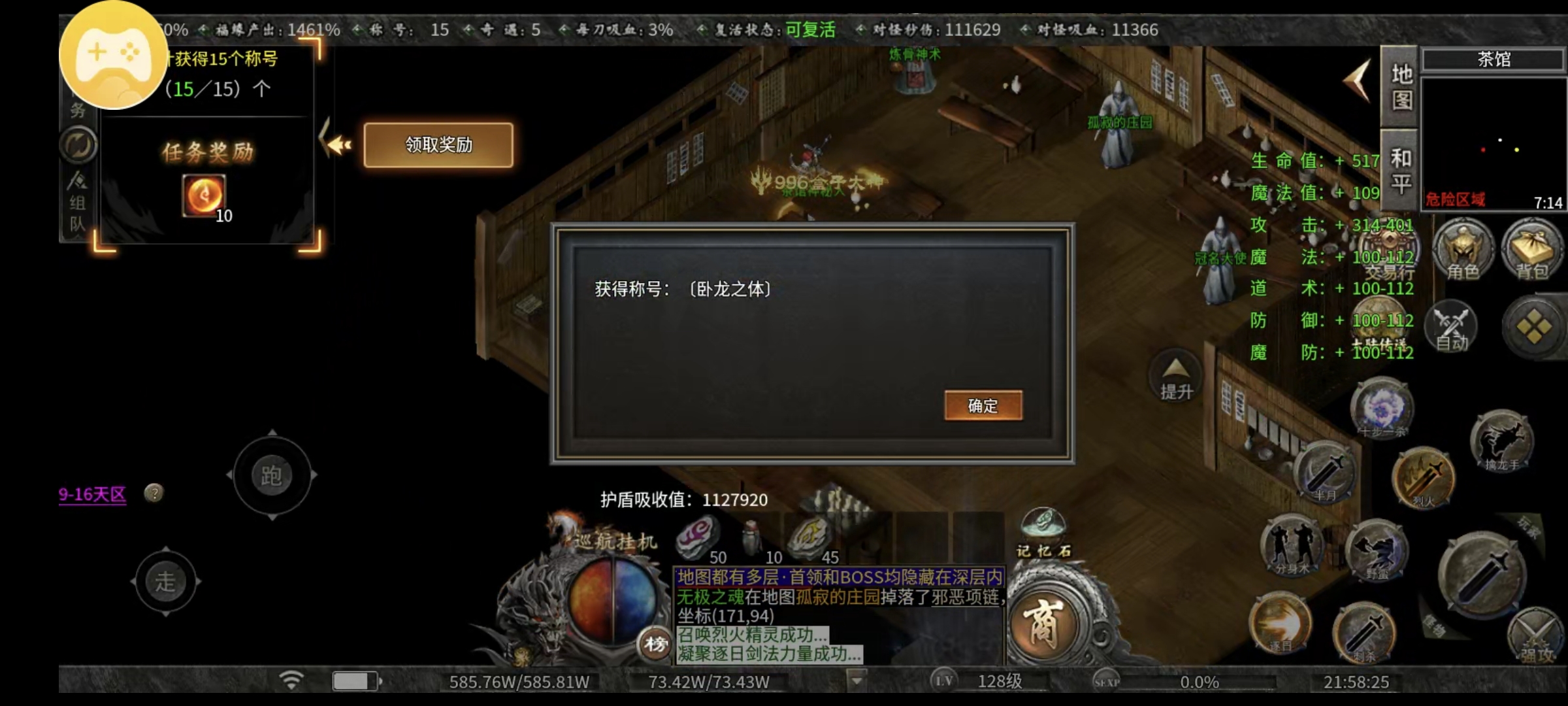 【曦月沉默古迹】它来了它来了,十倍充值,低消畅玩? 曦月沉默古迹 图片 9