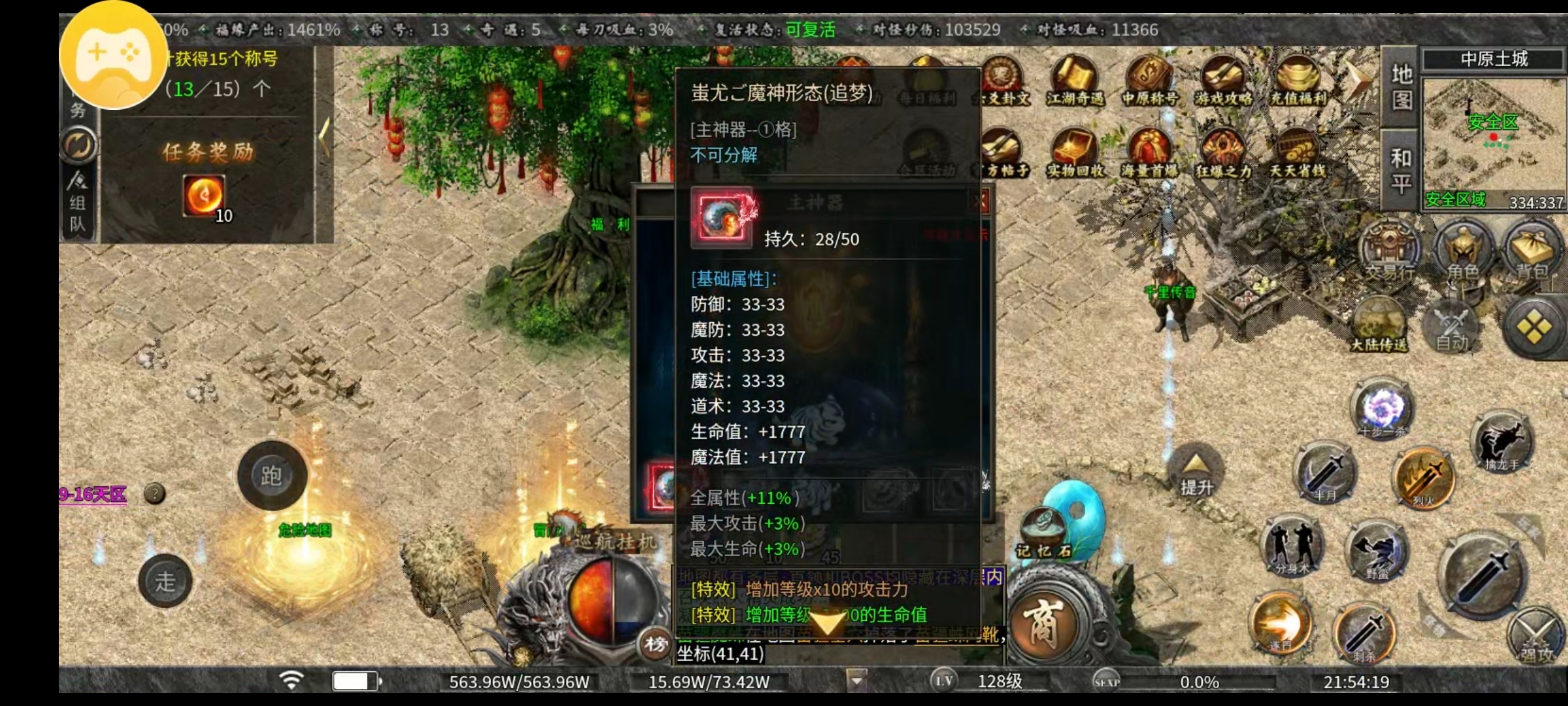 【曦月沉默古迹】它来了它来了,十倍充值,低消畅玩? 曦月沉默古迹 图片 14
